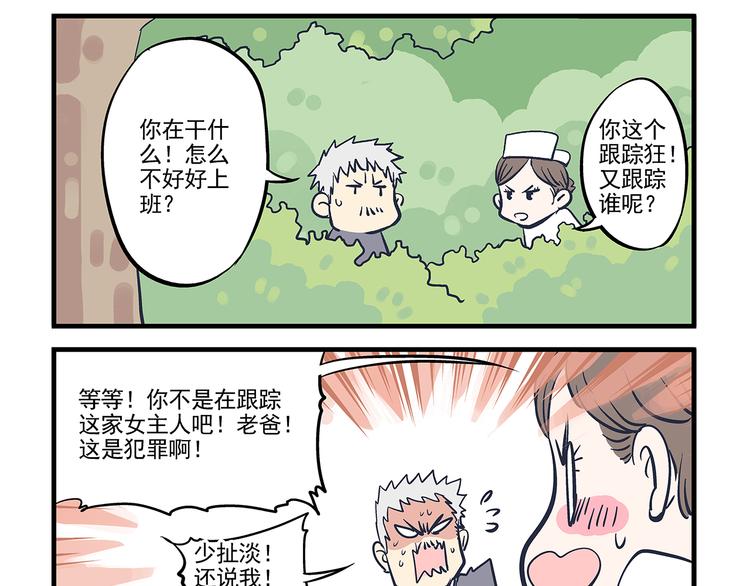 第11话  寄养&amp;amp;尾随18