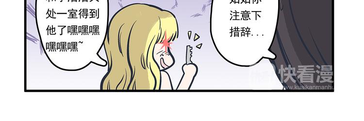 第6话 邀请&amp;amp;败露14