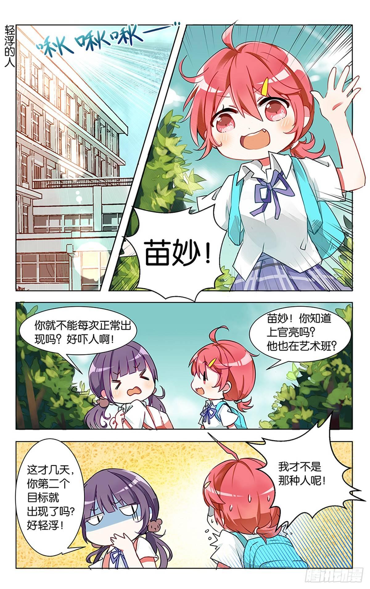 第四话 红发少年4