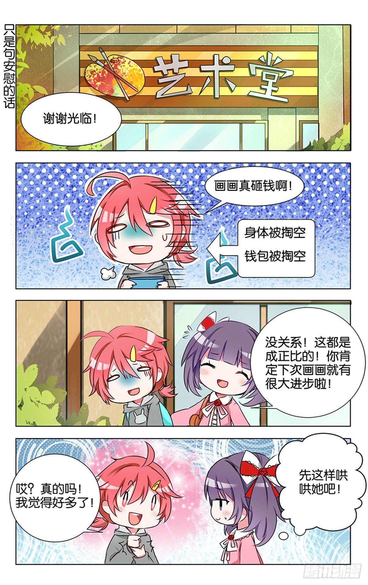 第七话 没有人能随随便便成功7