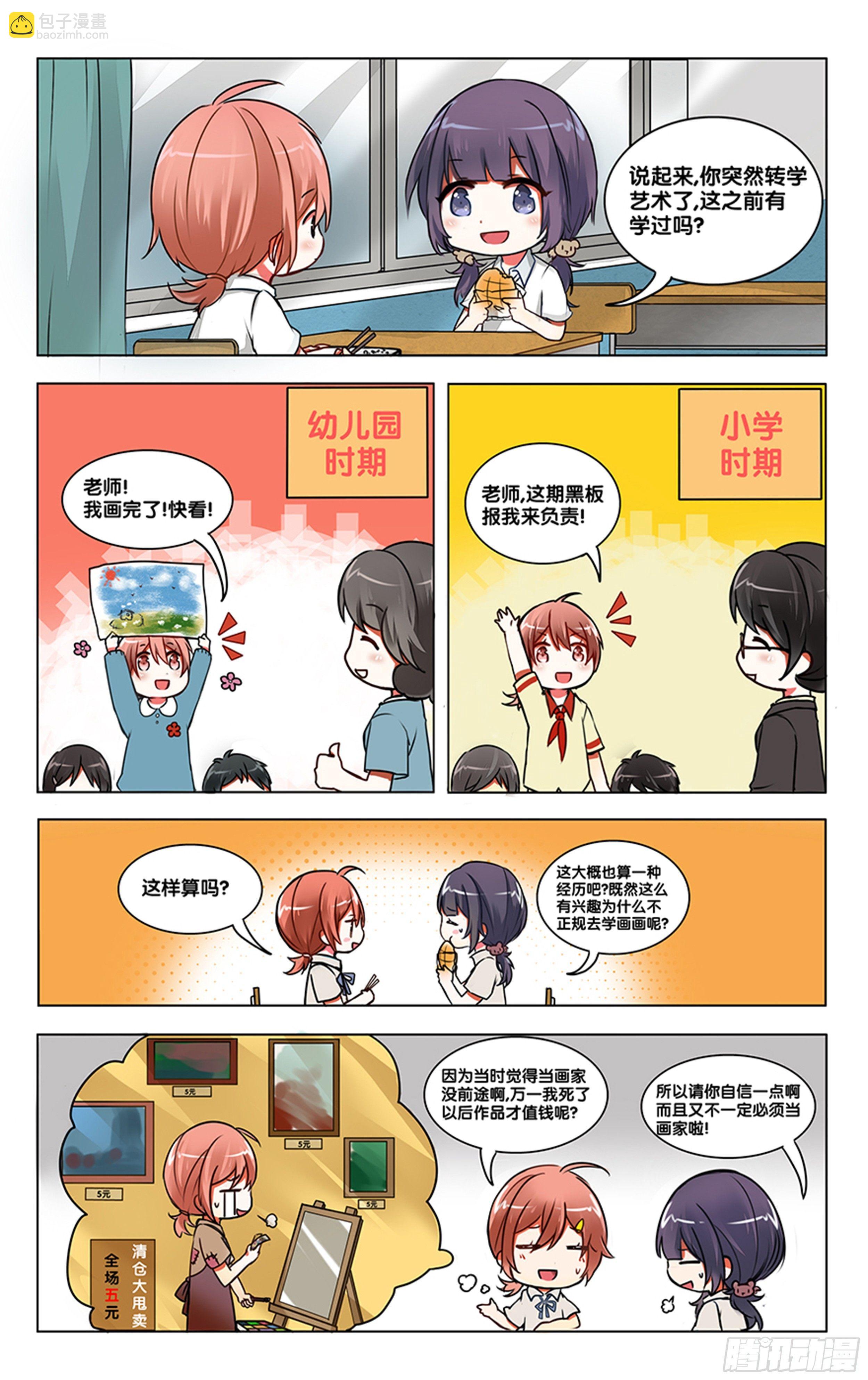 第二话15