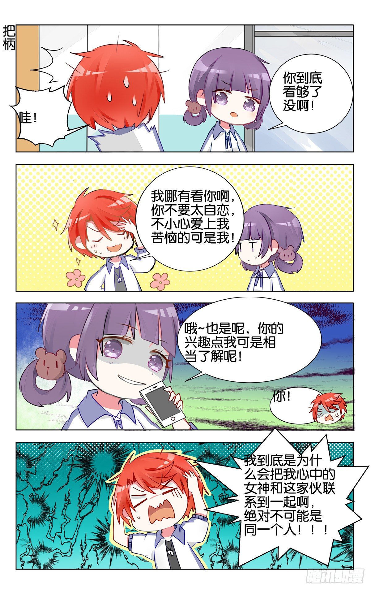第15话 幸福的事0