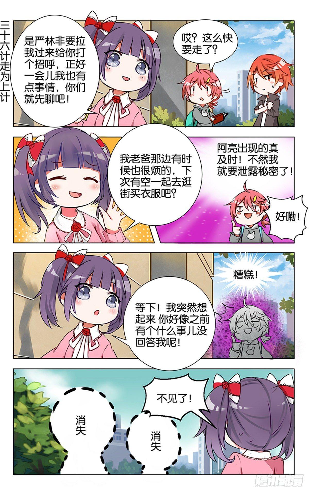 第七话 没有人能随随便便成功17