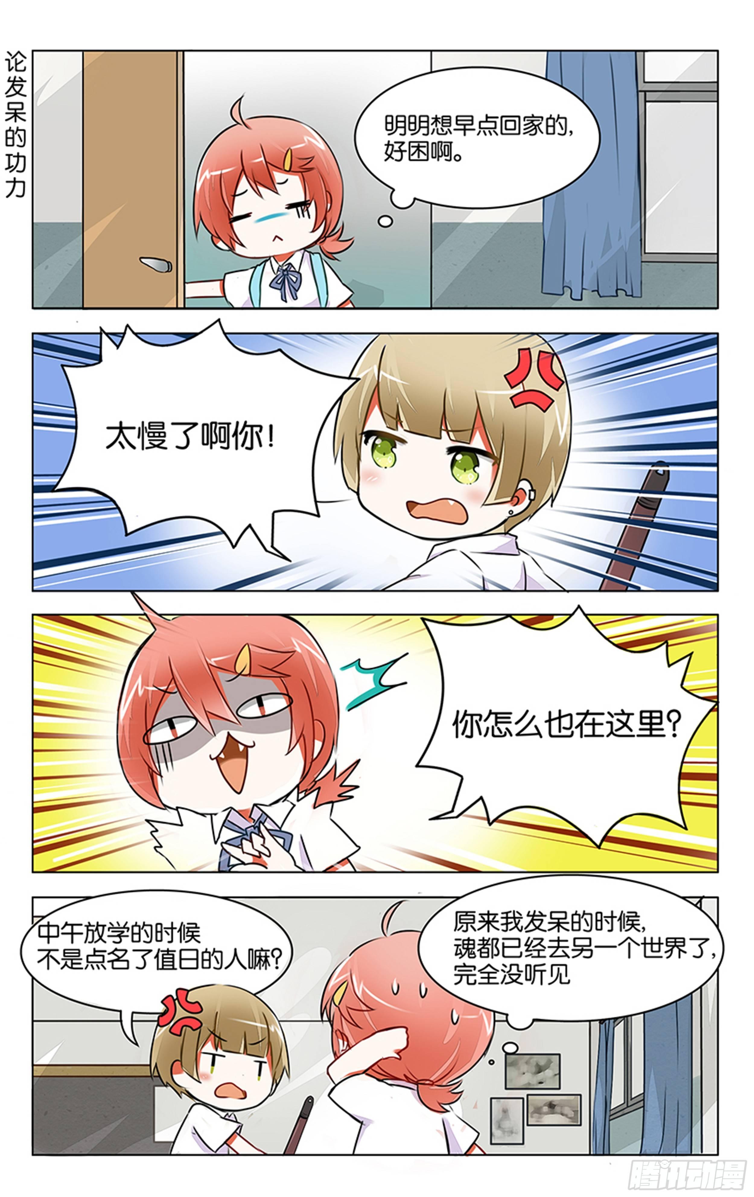 第二话19