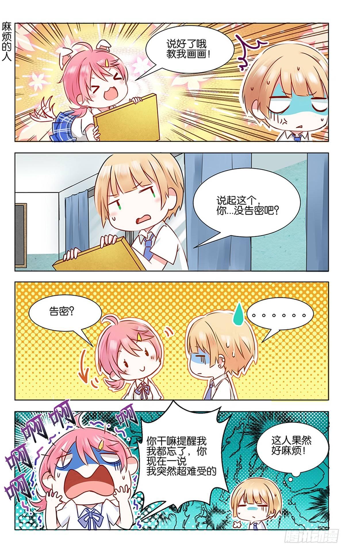 第三话 学霸的秘密12