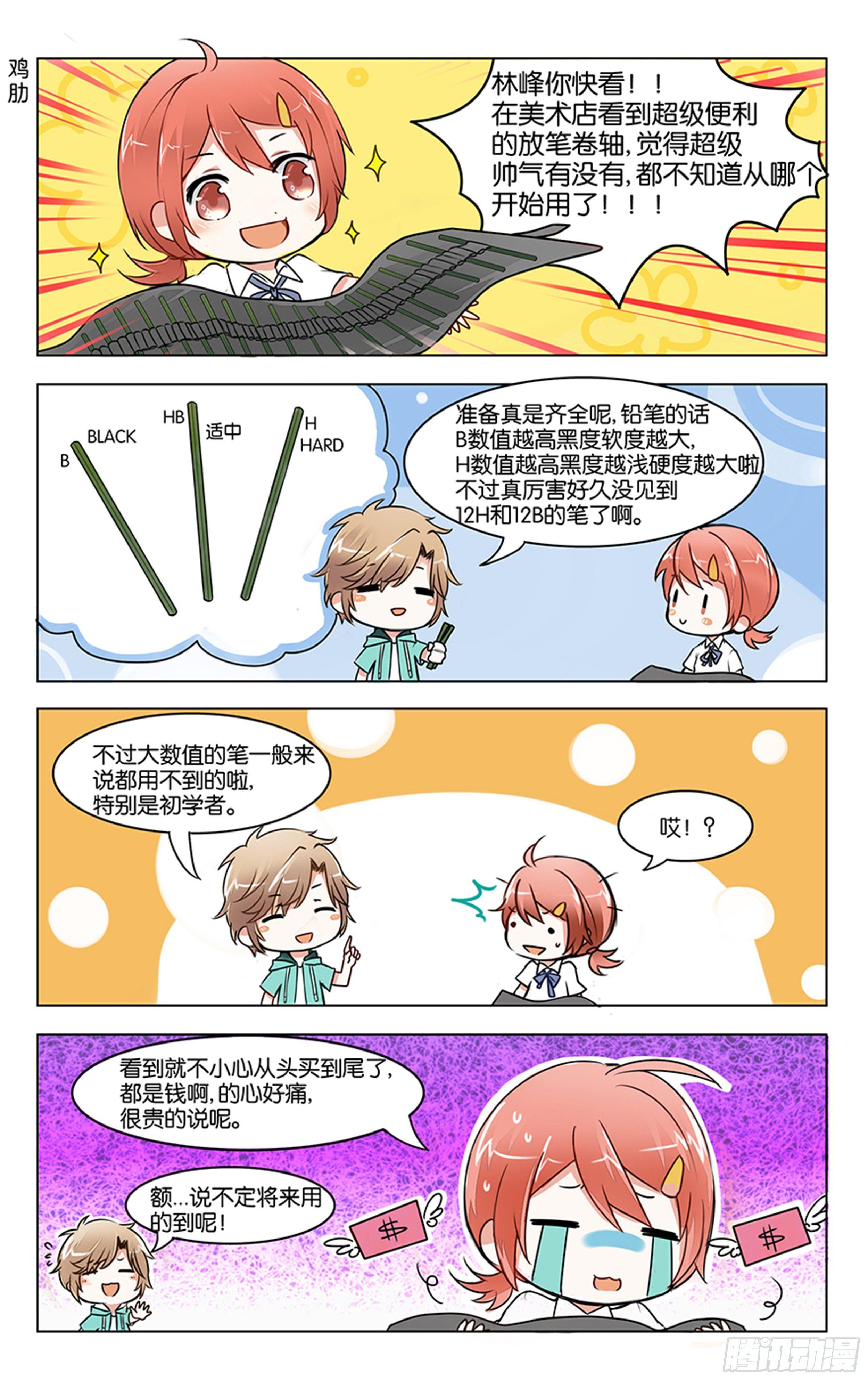 第一话7