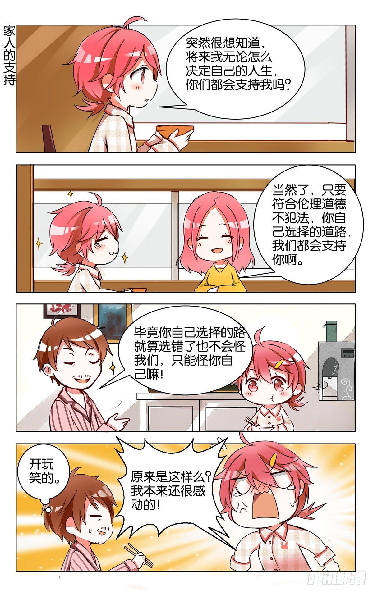 第八话 大相庭径10