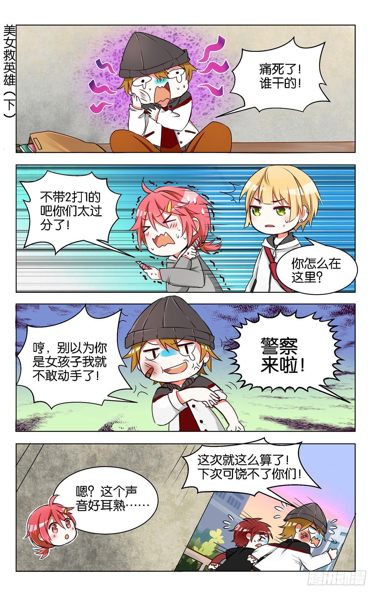 第八话 大相庭径1
