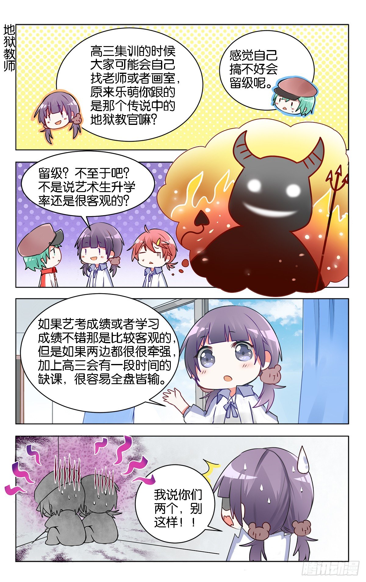第十话 前辈的烦恼10