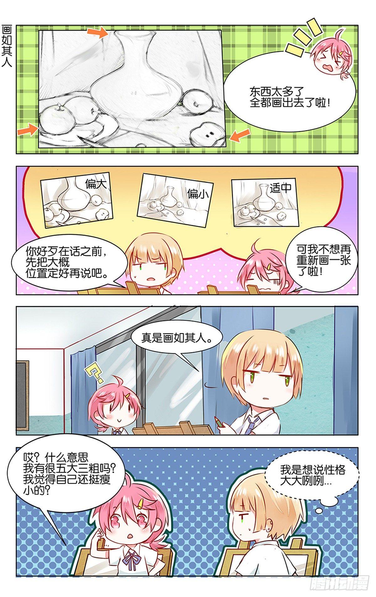 第三话 学霸的秘密13
