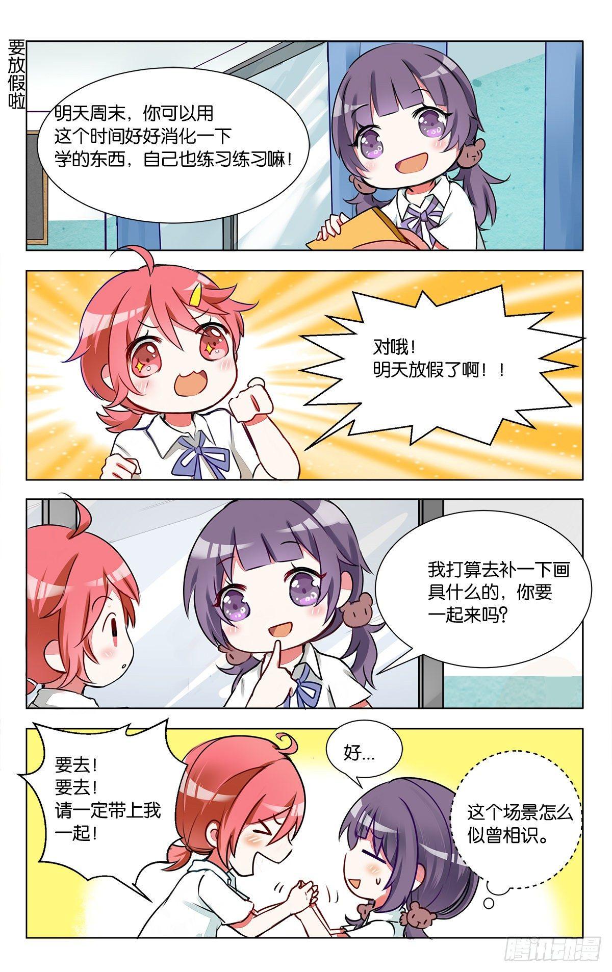 第六话 石膏们请多多指教21