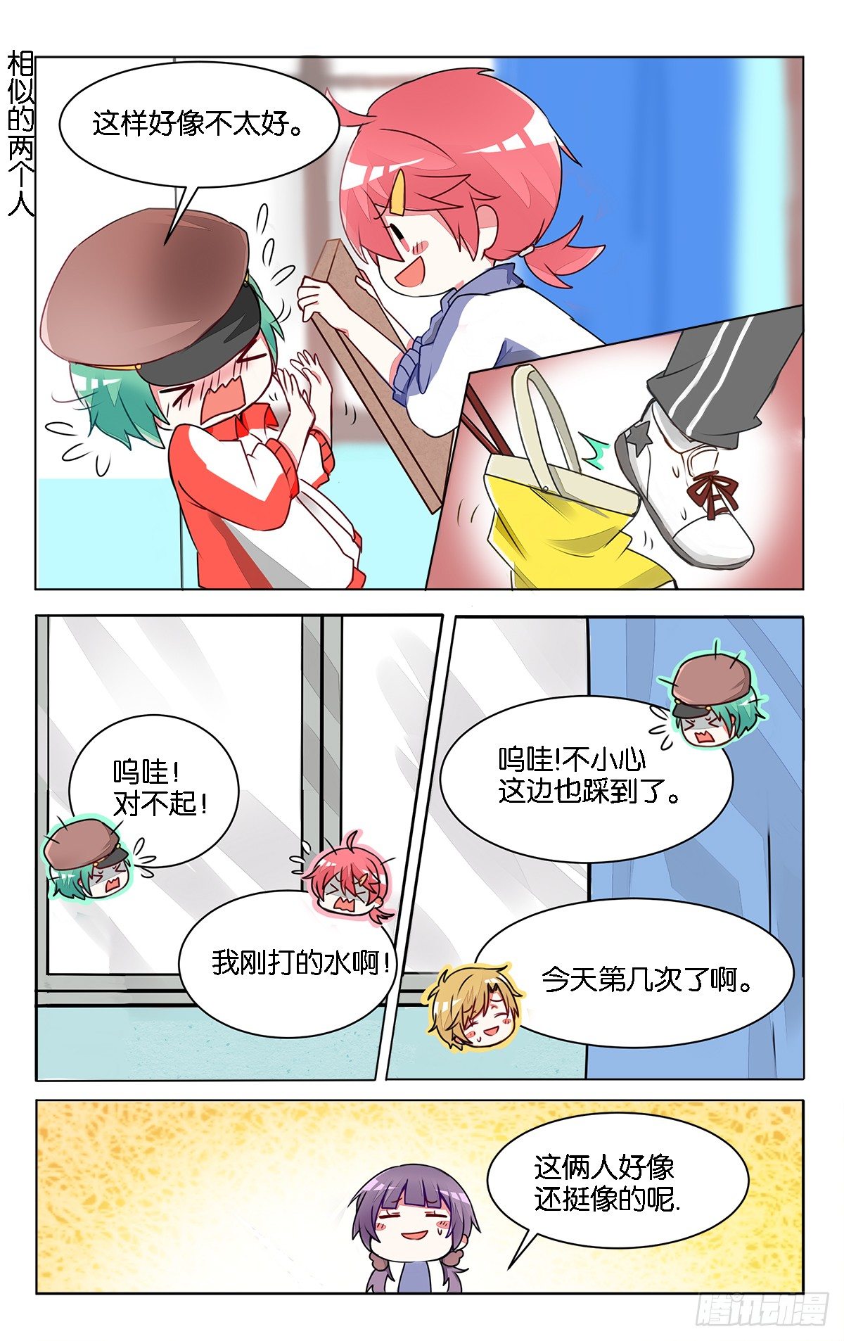 第十话 前辈的烦恼13