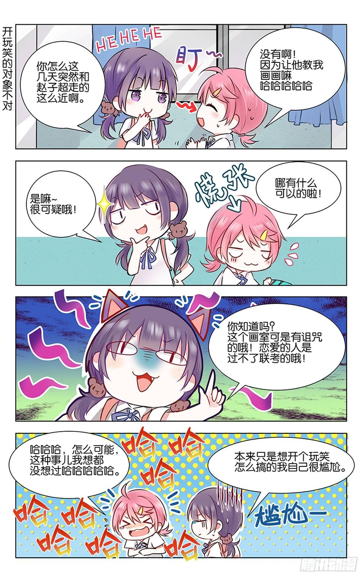 第三话 学霸的秘密18