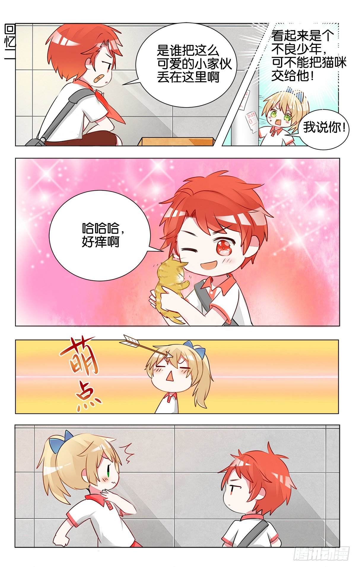 第13话 子珑突袭画室17