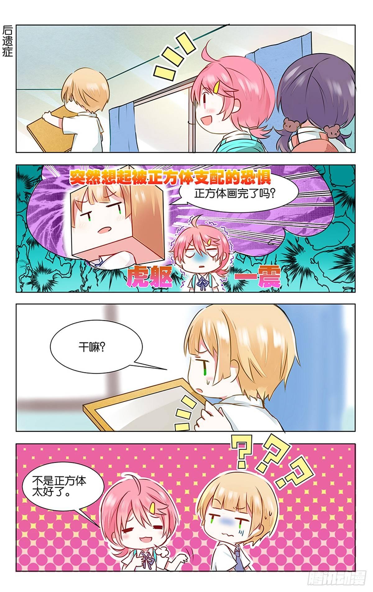 第三话 学霸的秘密11