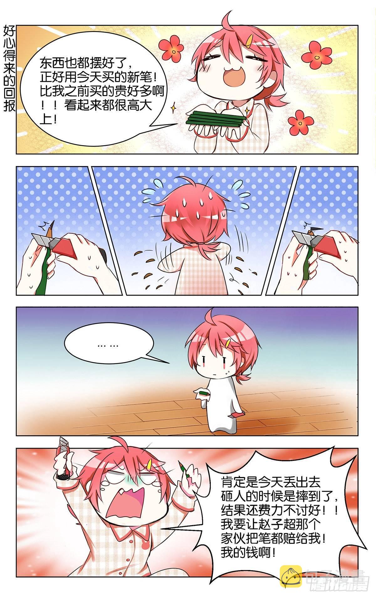 第八话 大相庭径14