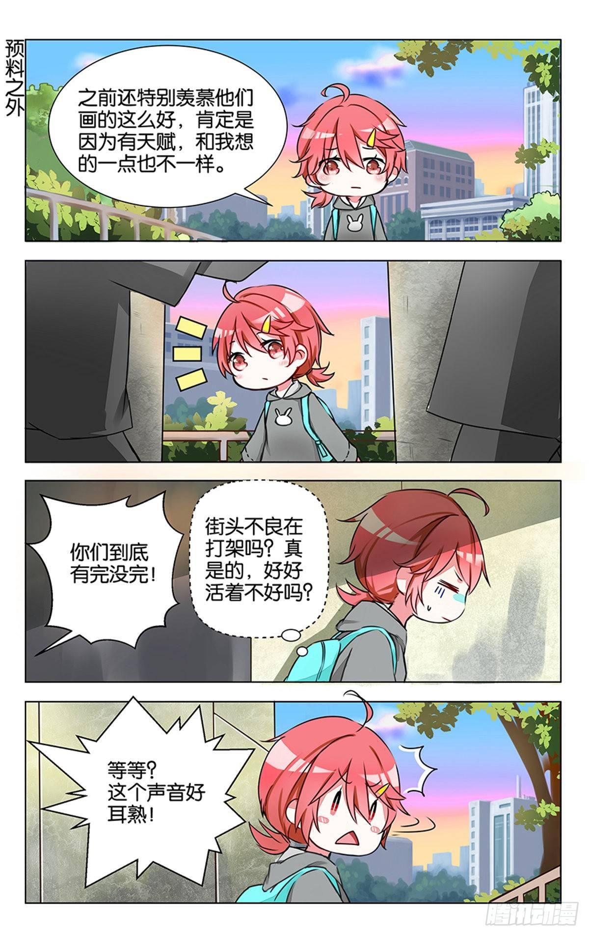 第七话 没有人能随随便便成功22