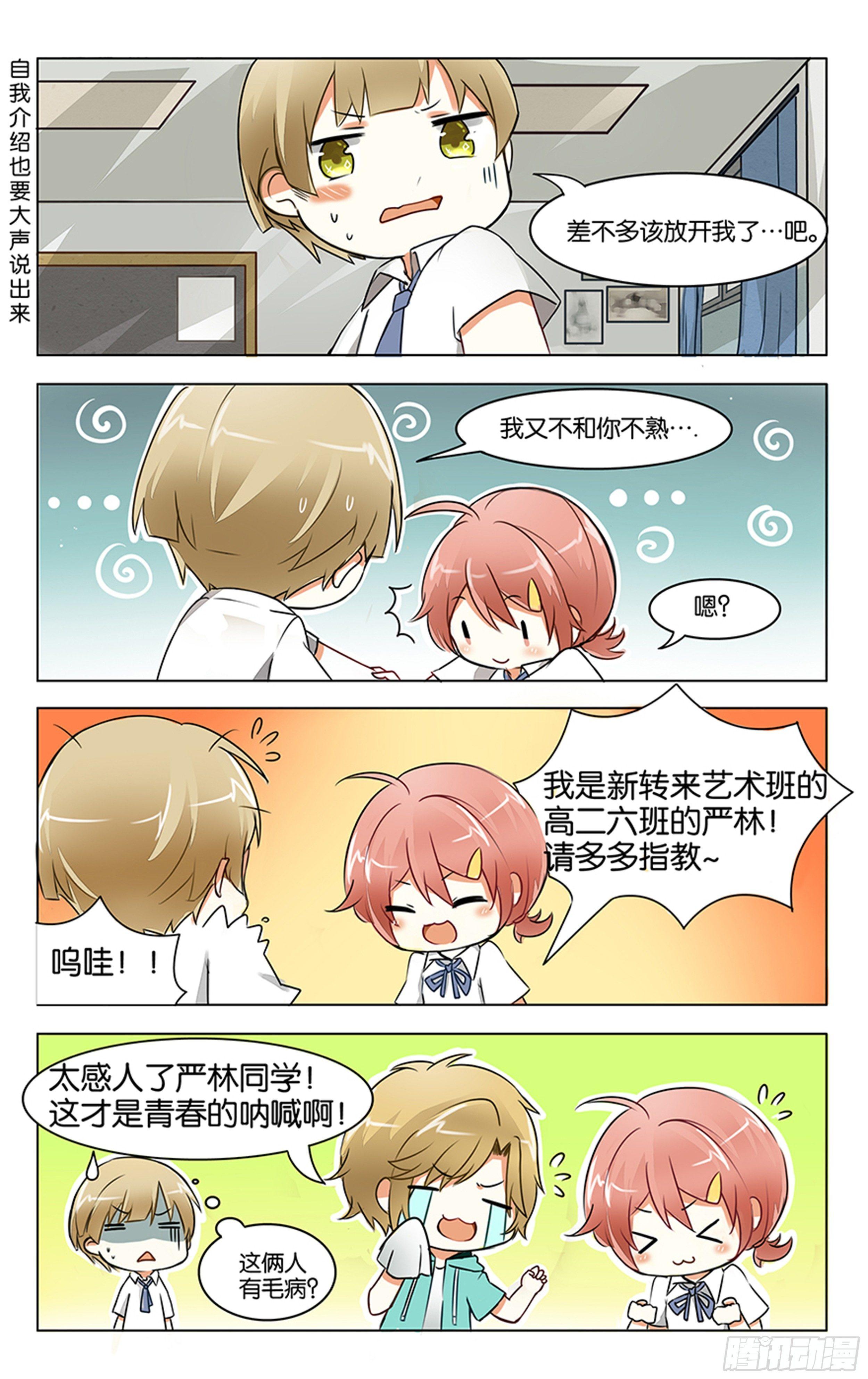 第一话14