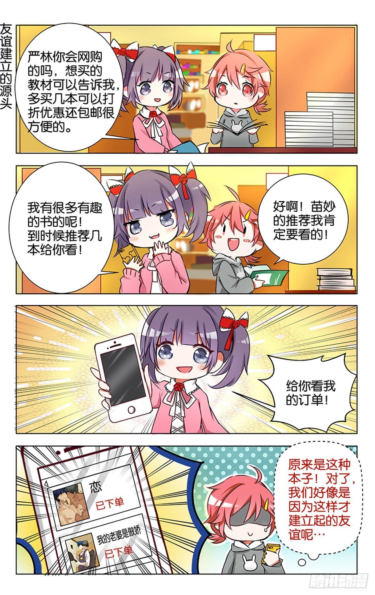 第七话 没有人能随随便便成功6