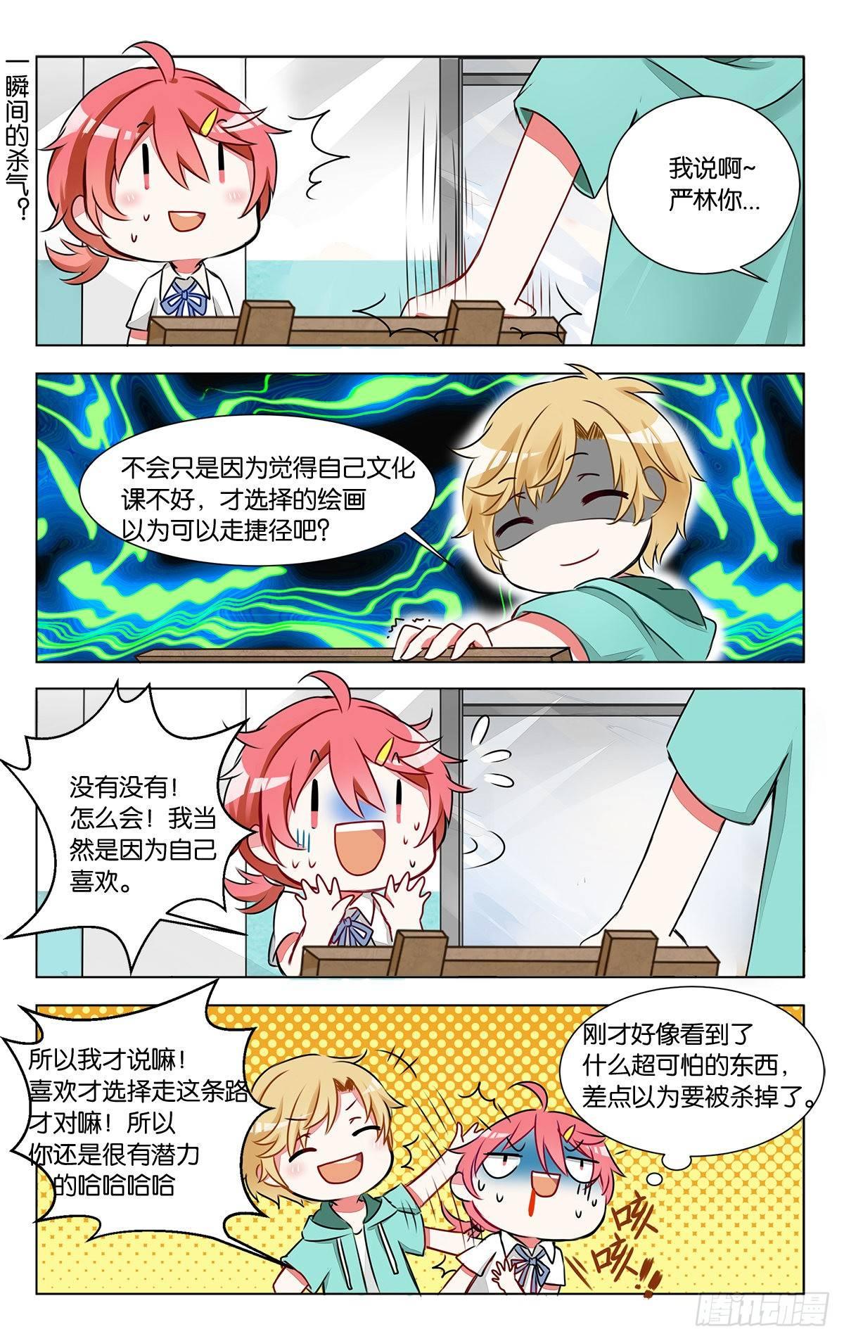 第六话 石膏们请多多指教8