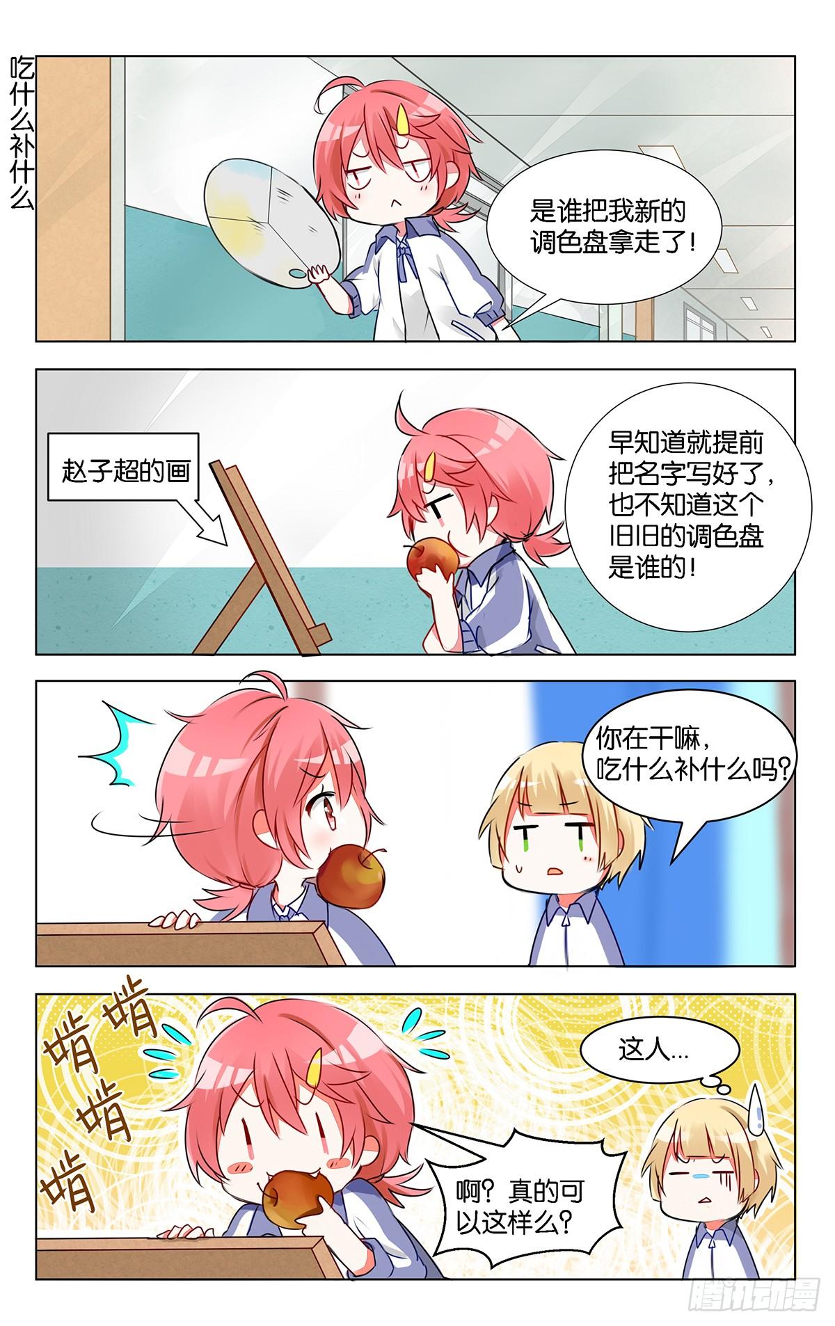 第九话 突如其来的色彩课19