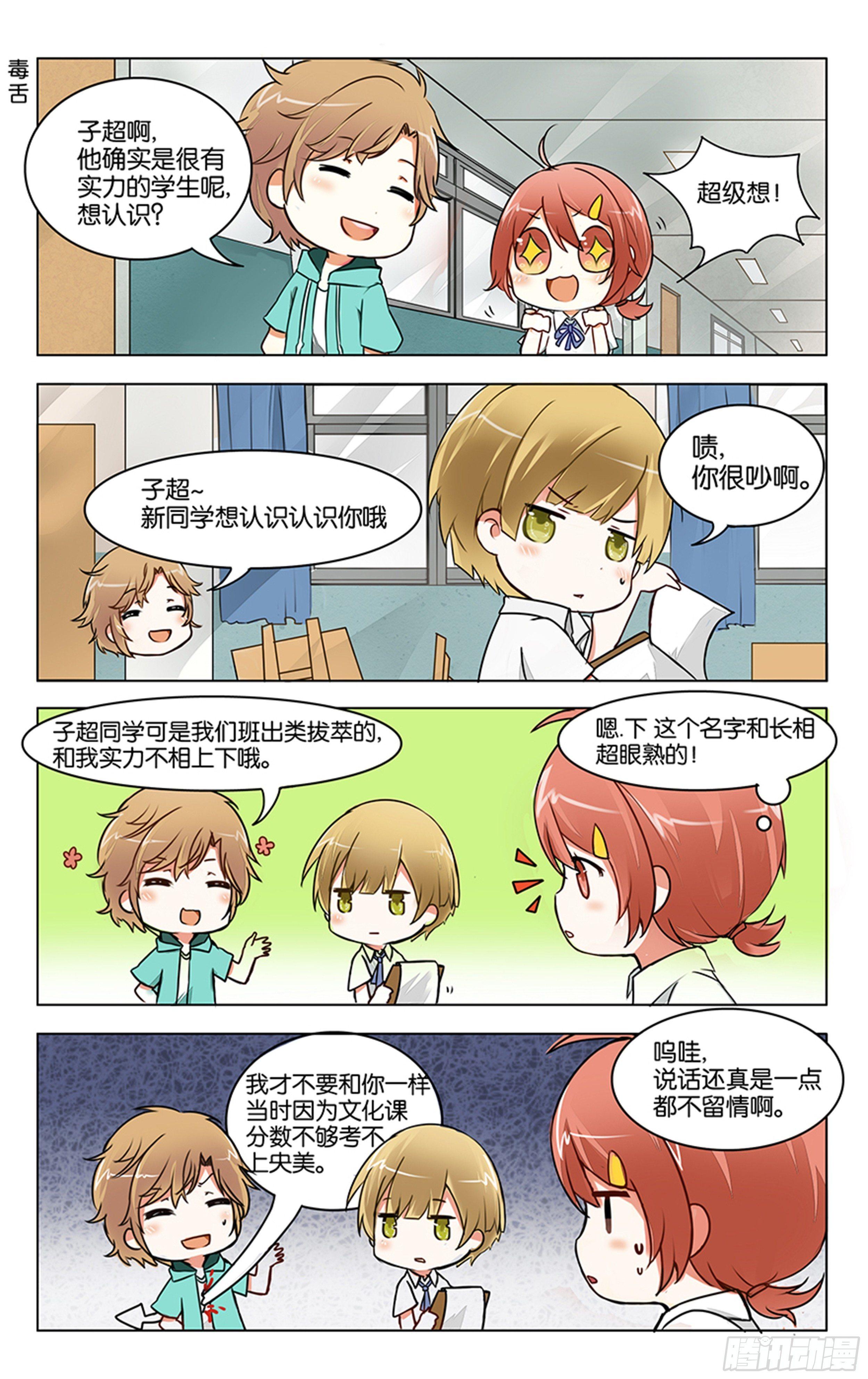 第一话12