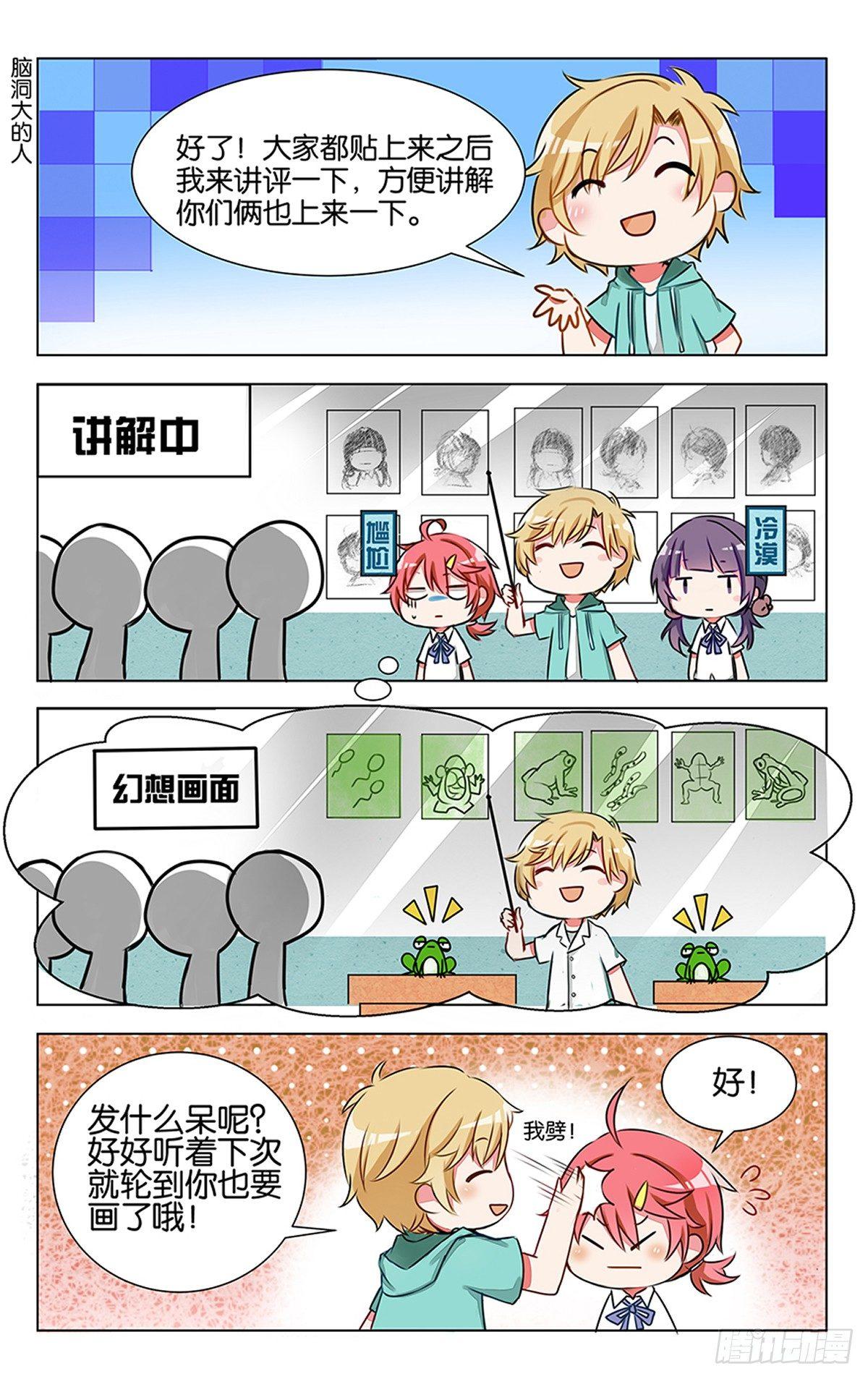 第五话 初当模特的严林16