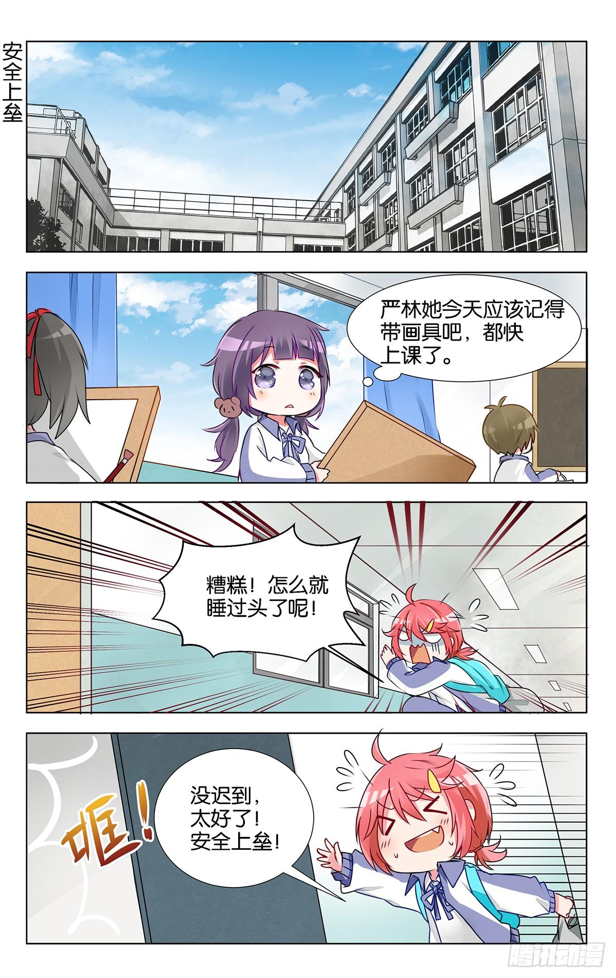 第九话 突如其来的色彩课0