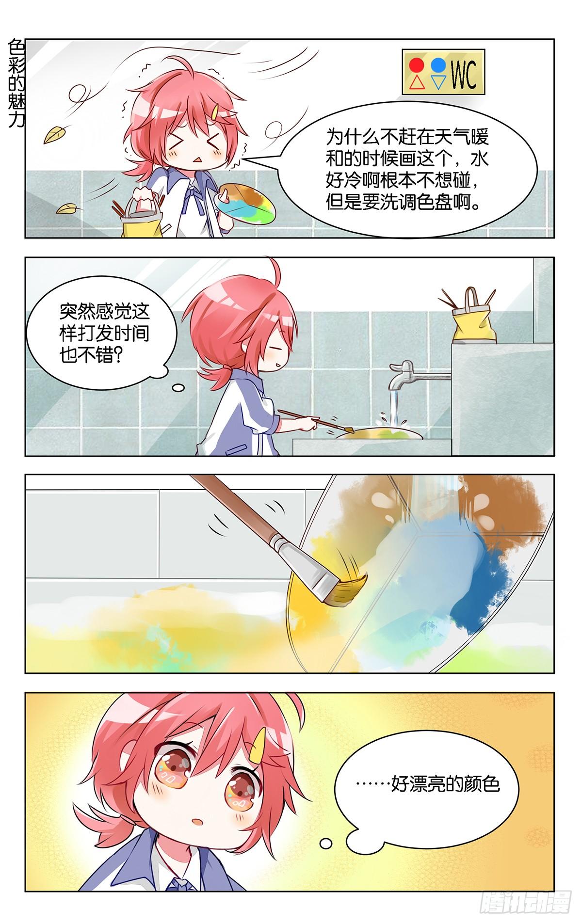 第九话 突如其来的色彩课17