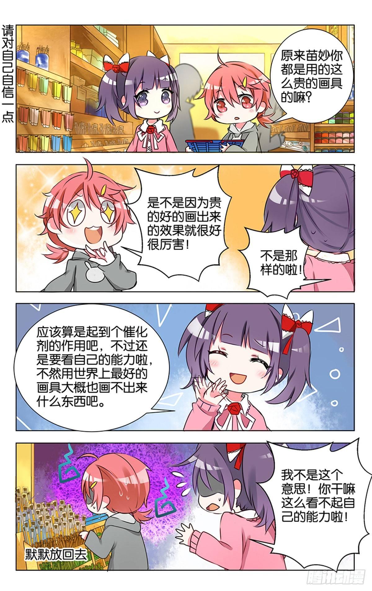 第七话 没有人能随随便便成功4