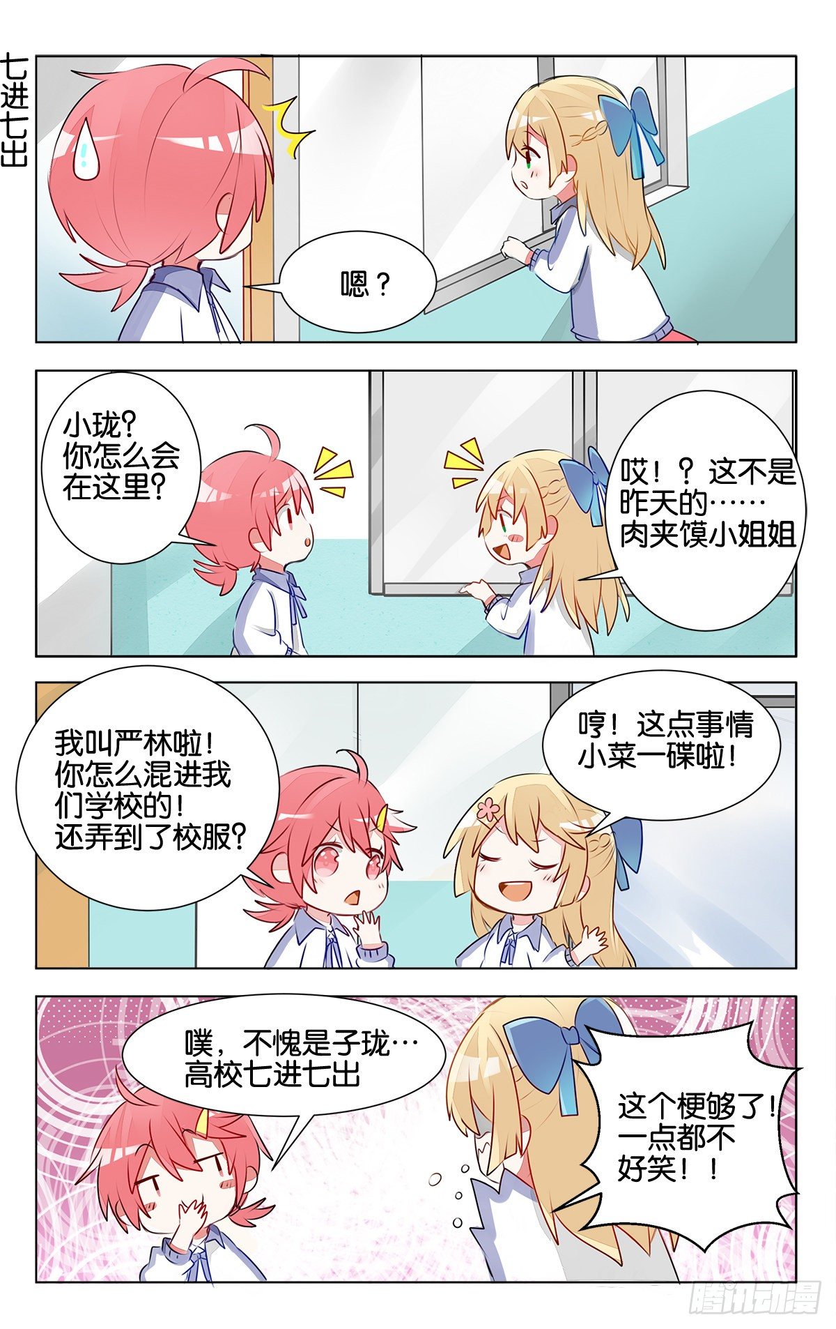 第13话 子珑突袭画室9