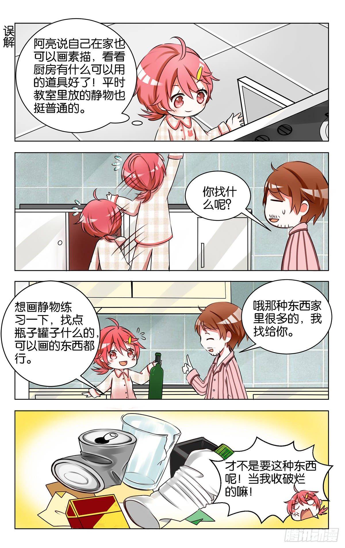 第八话 大相庭径12