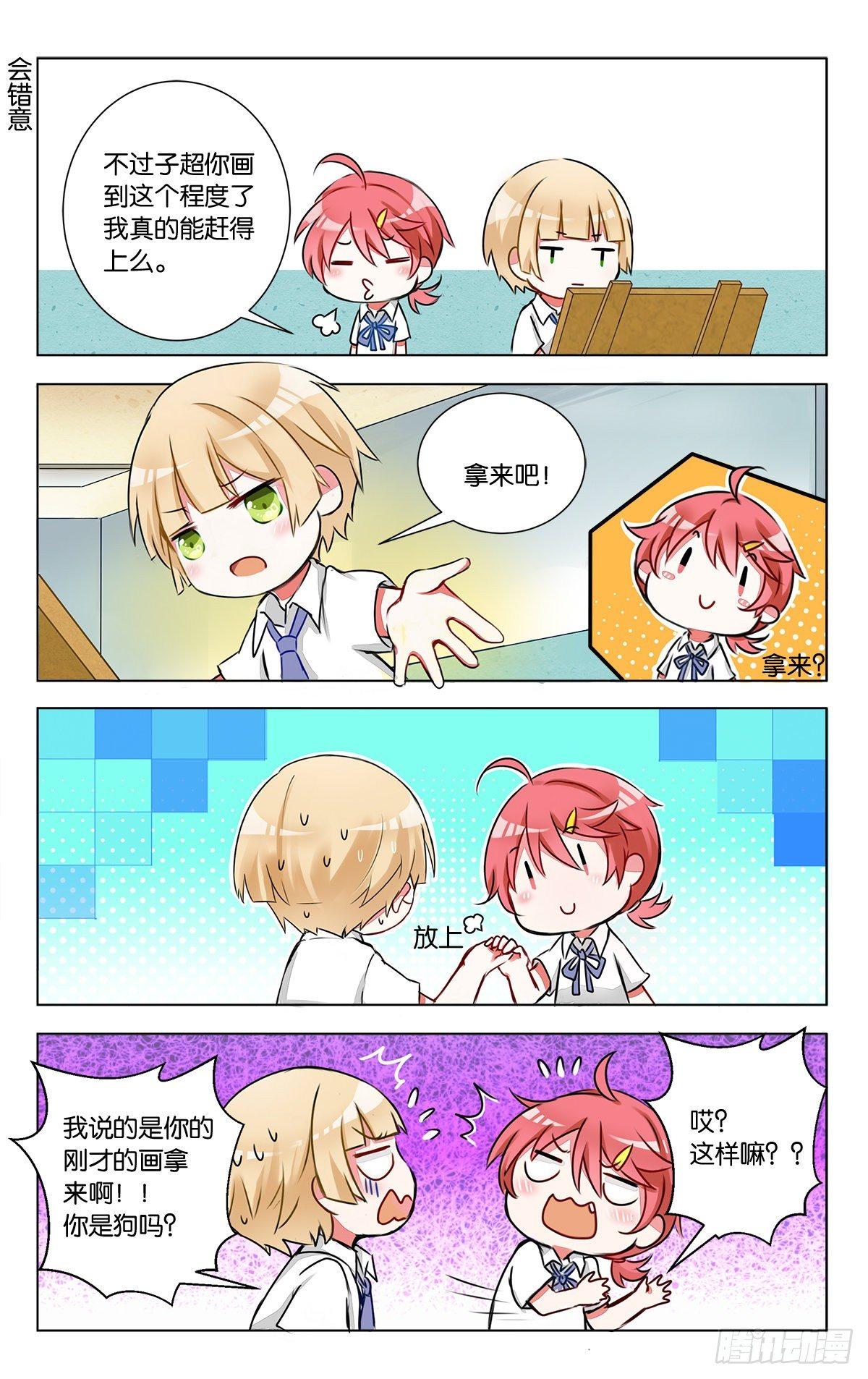 第六话 石膏们请多多指教17