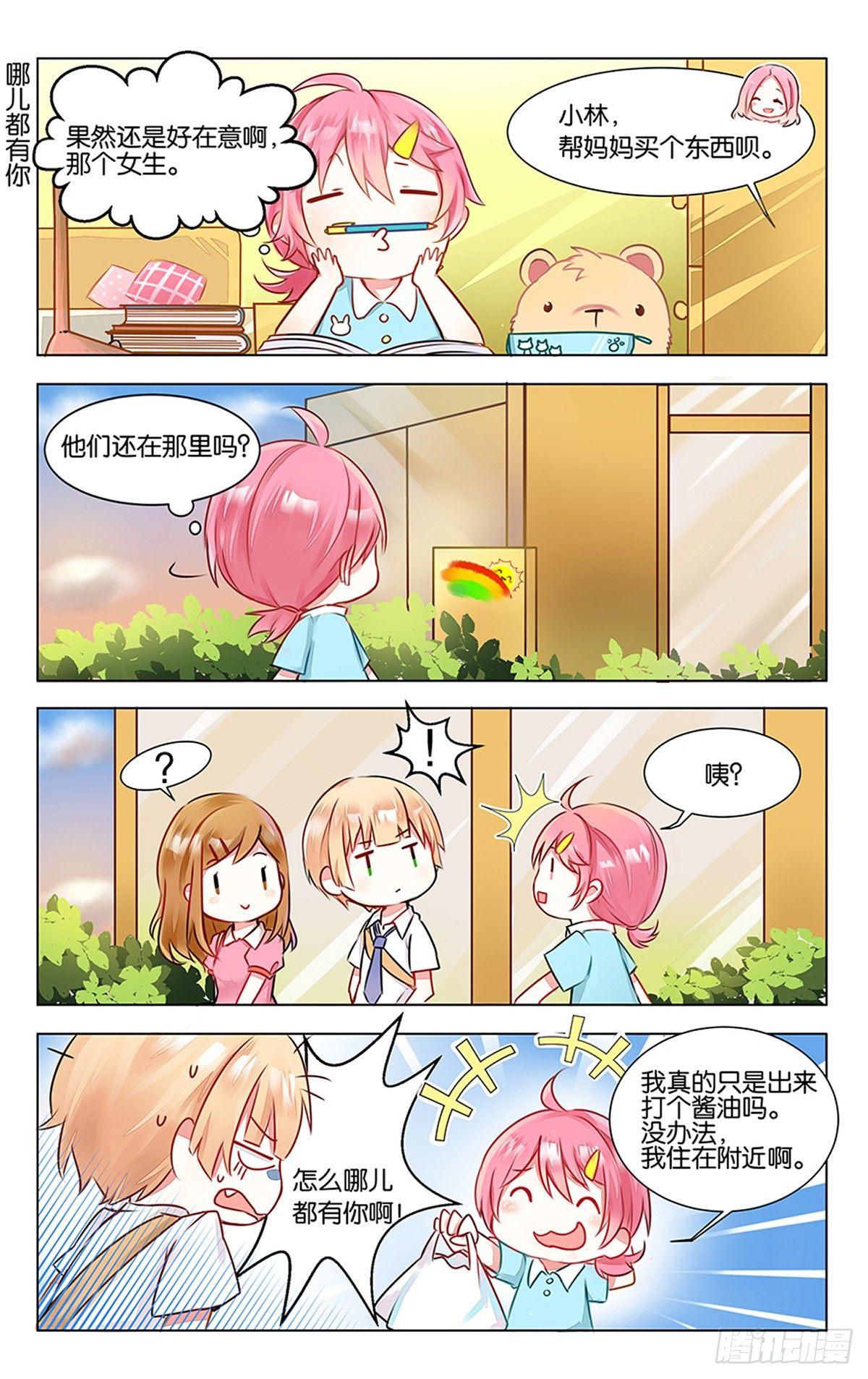 第三话 学霸的秘密0