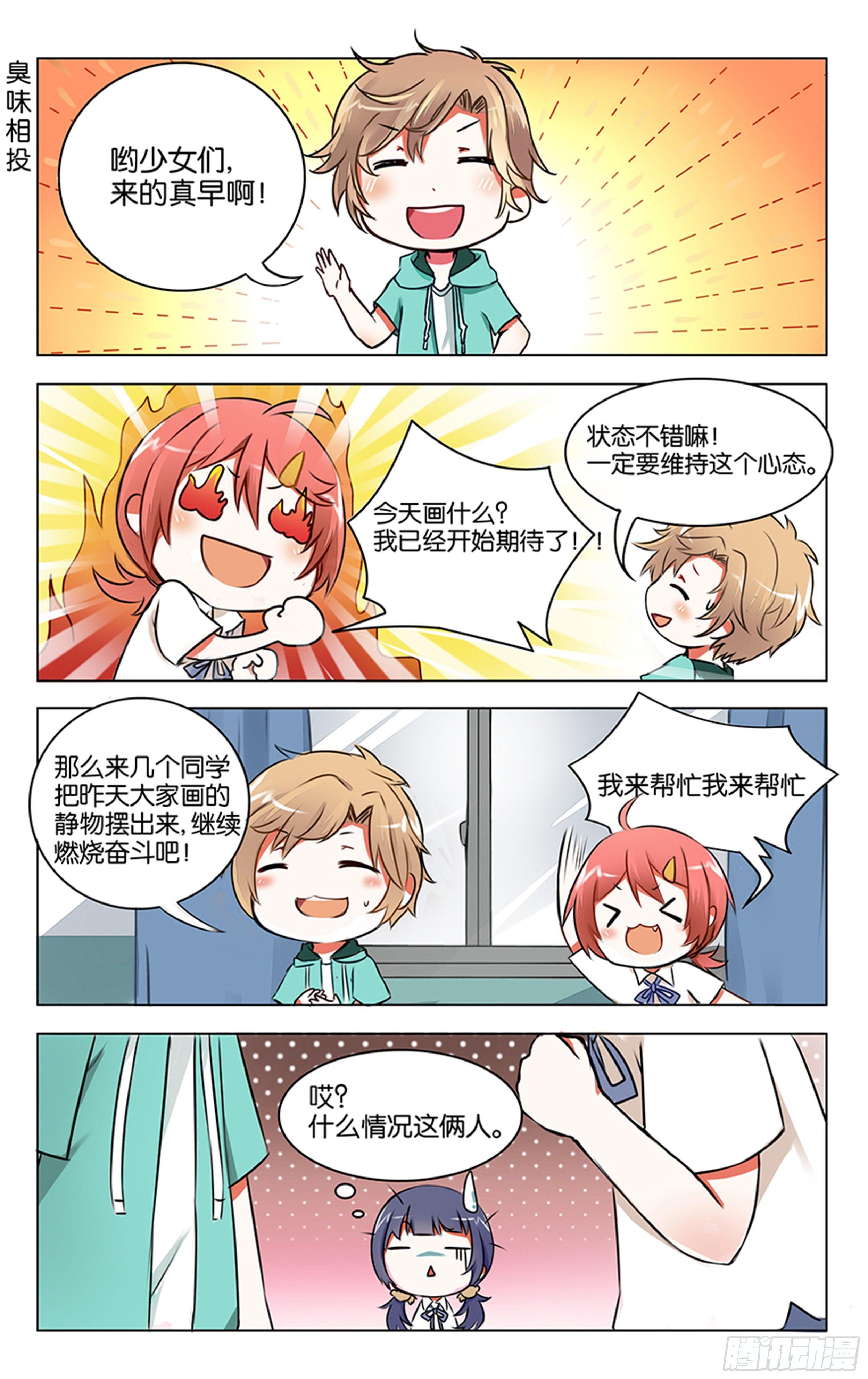 第二话7