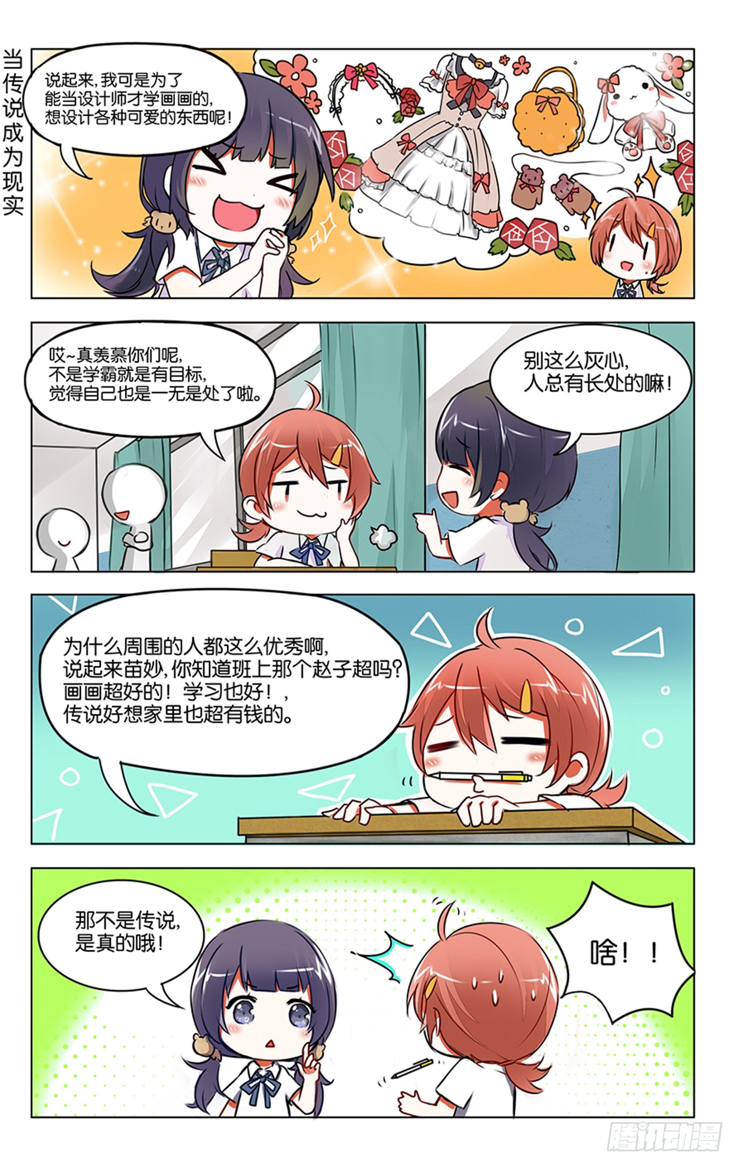 第二话16
