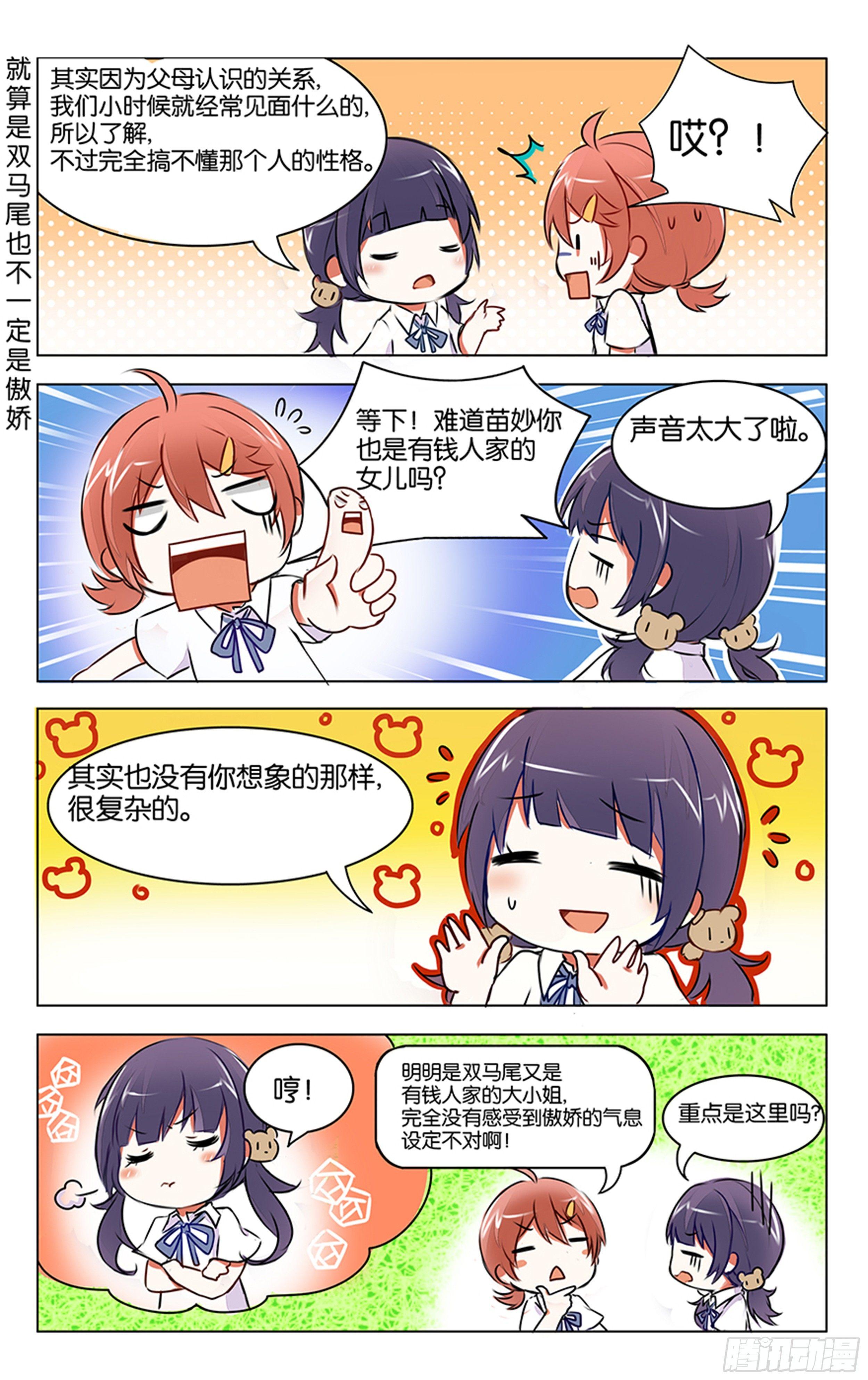 第二话17