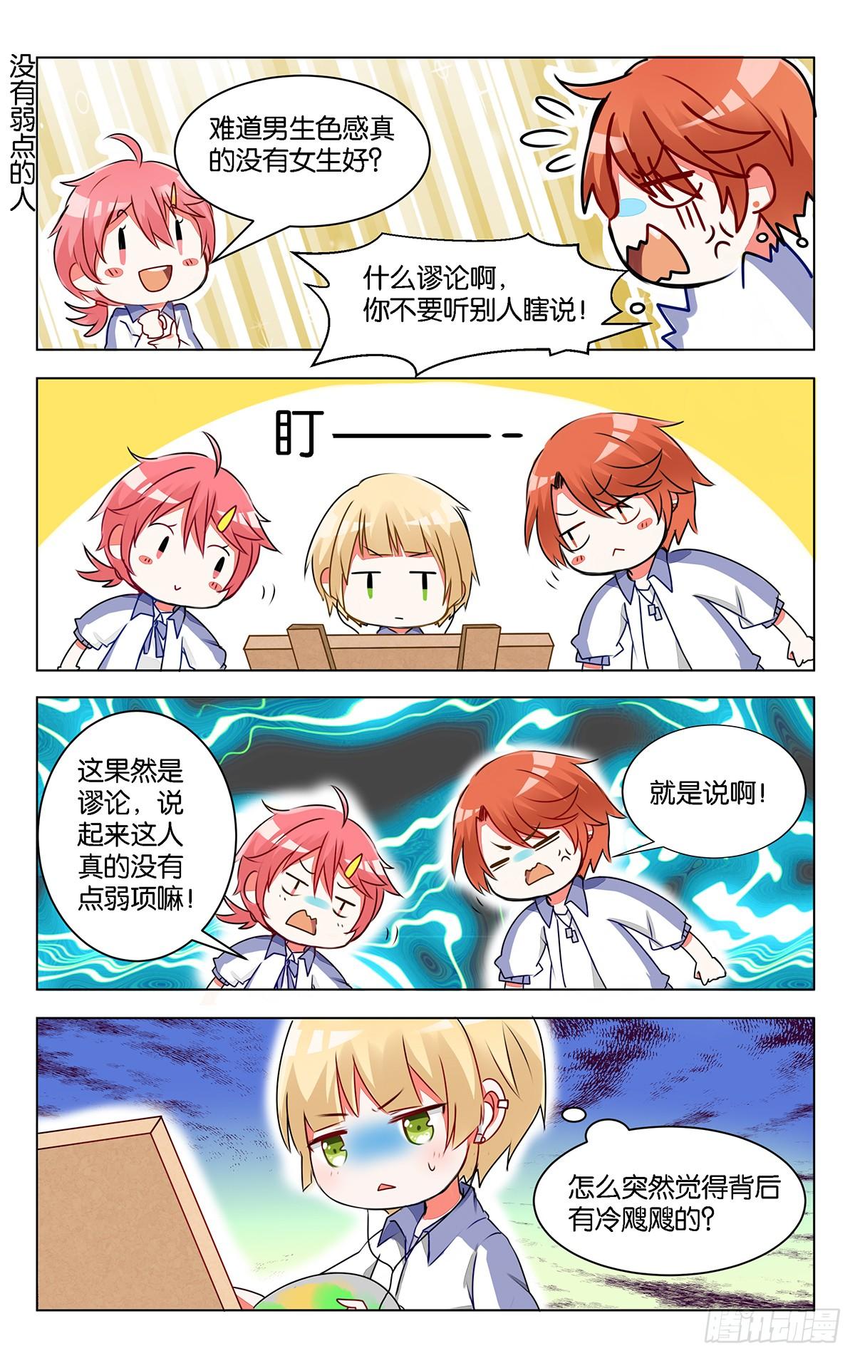 第九话 突如其来的色彩课14