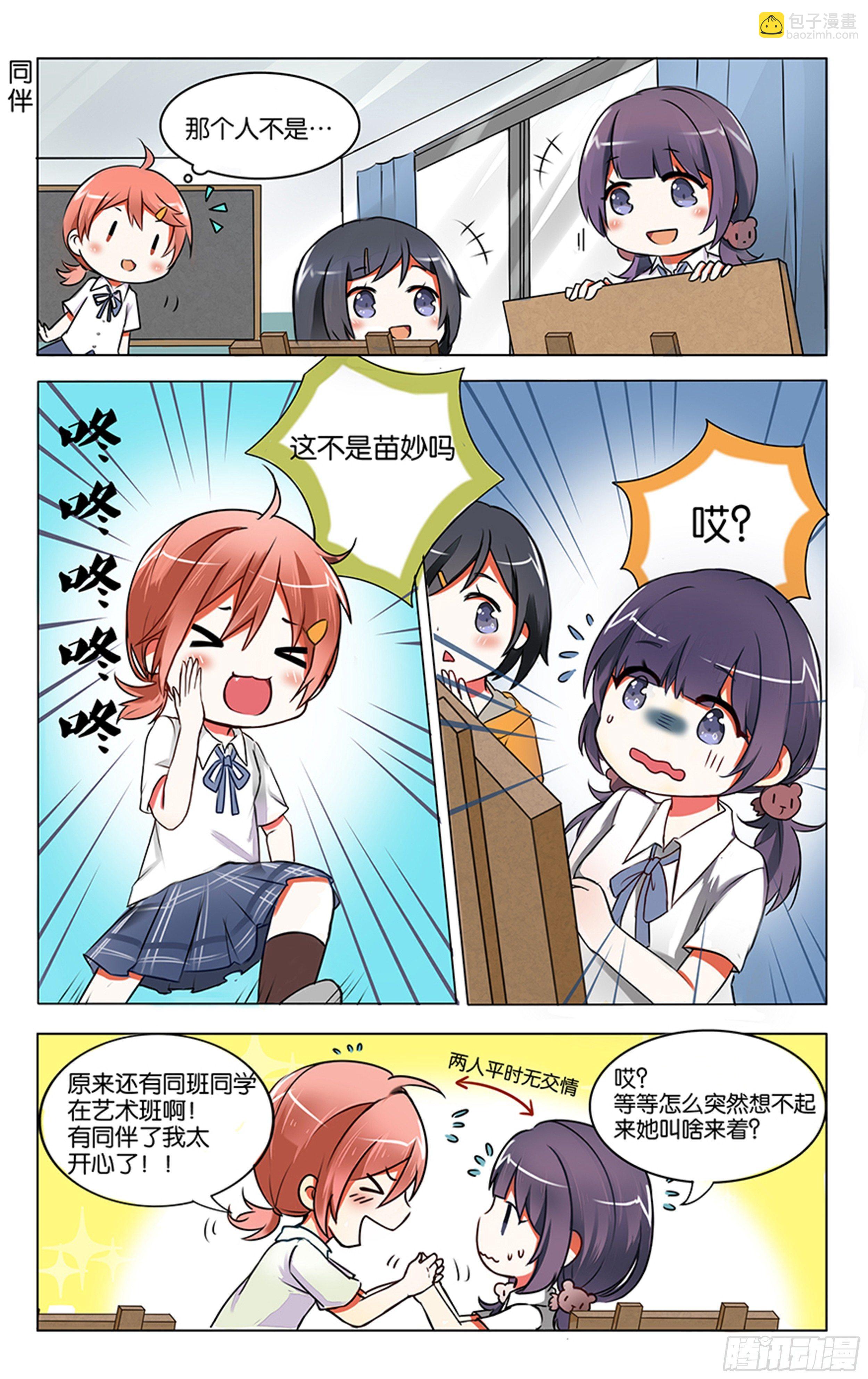 第二话3