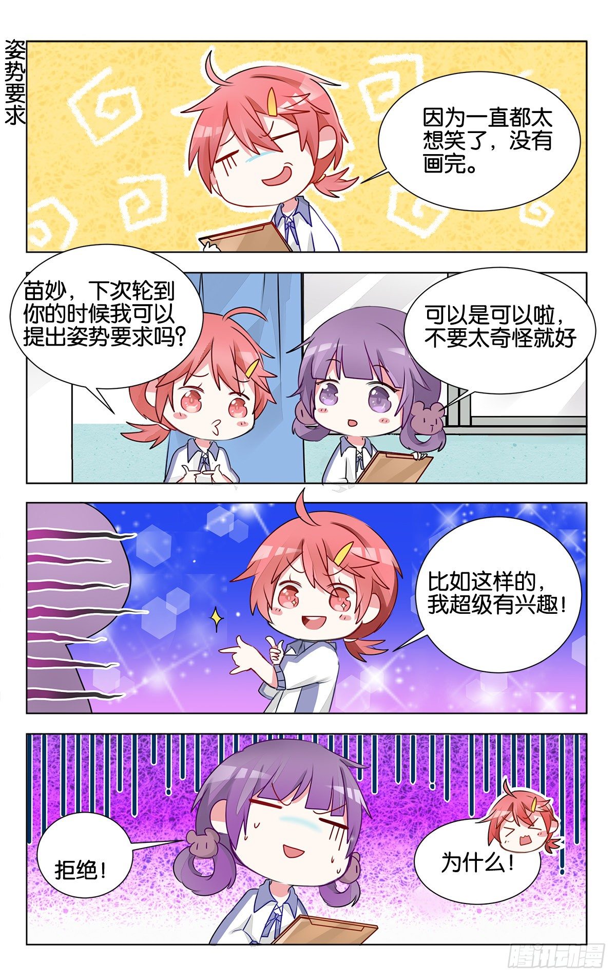 第15话 幸福的事3
