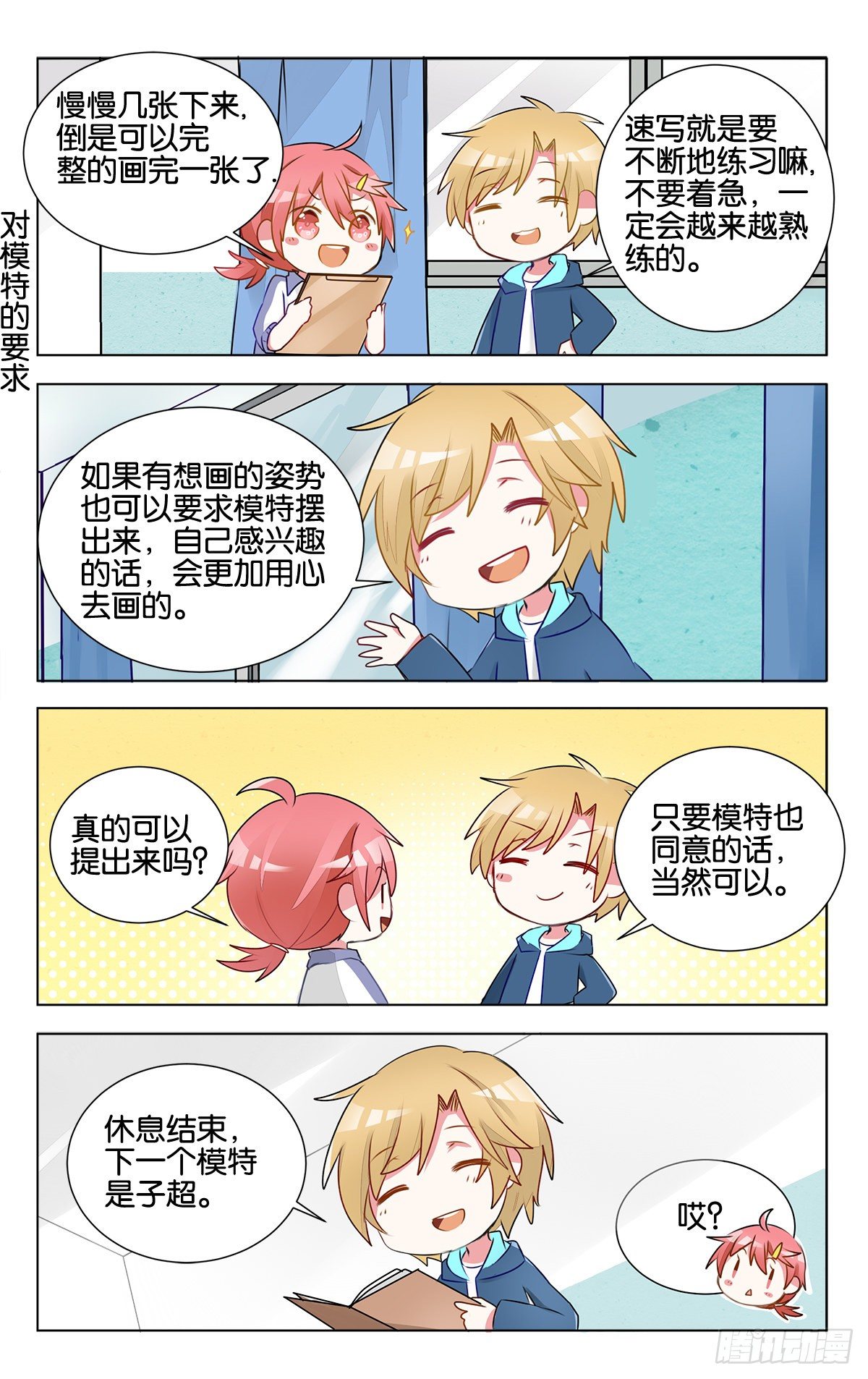 第15话 幸福的事1