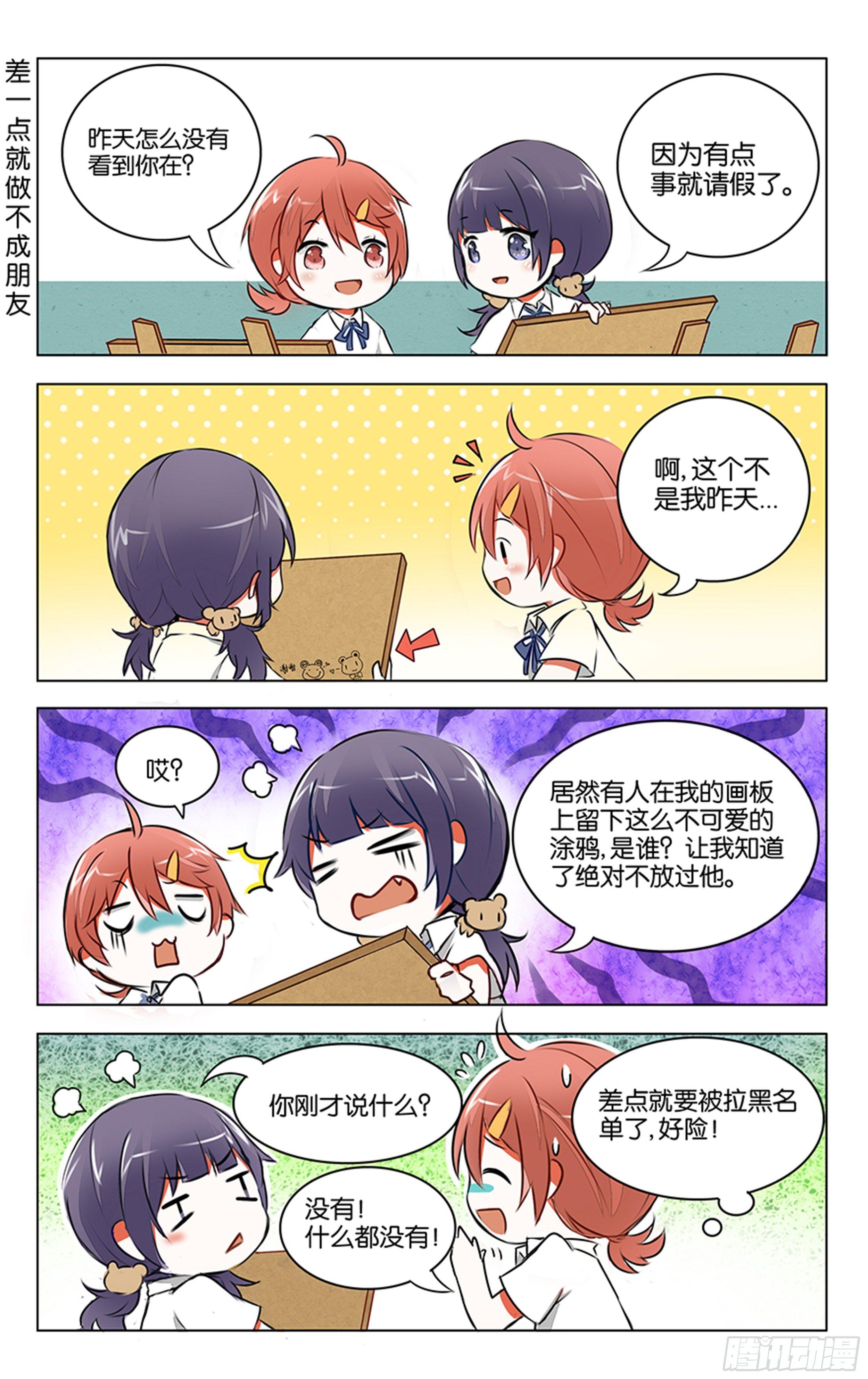 第二话5