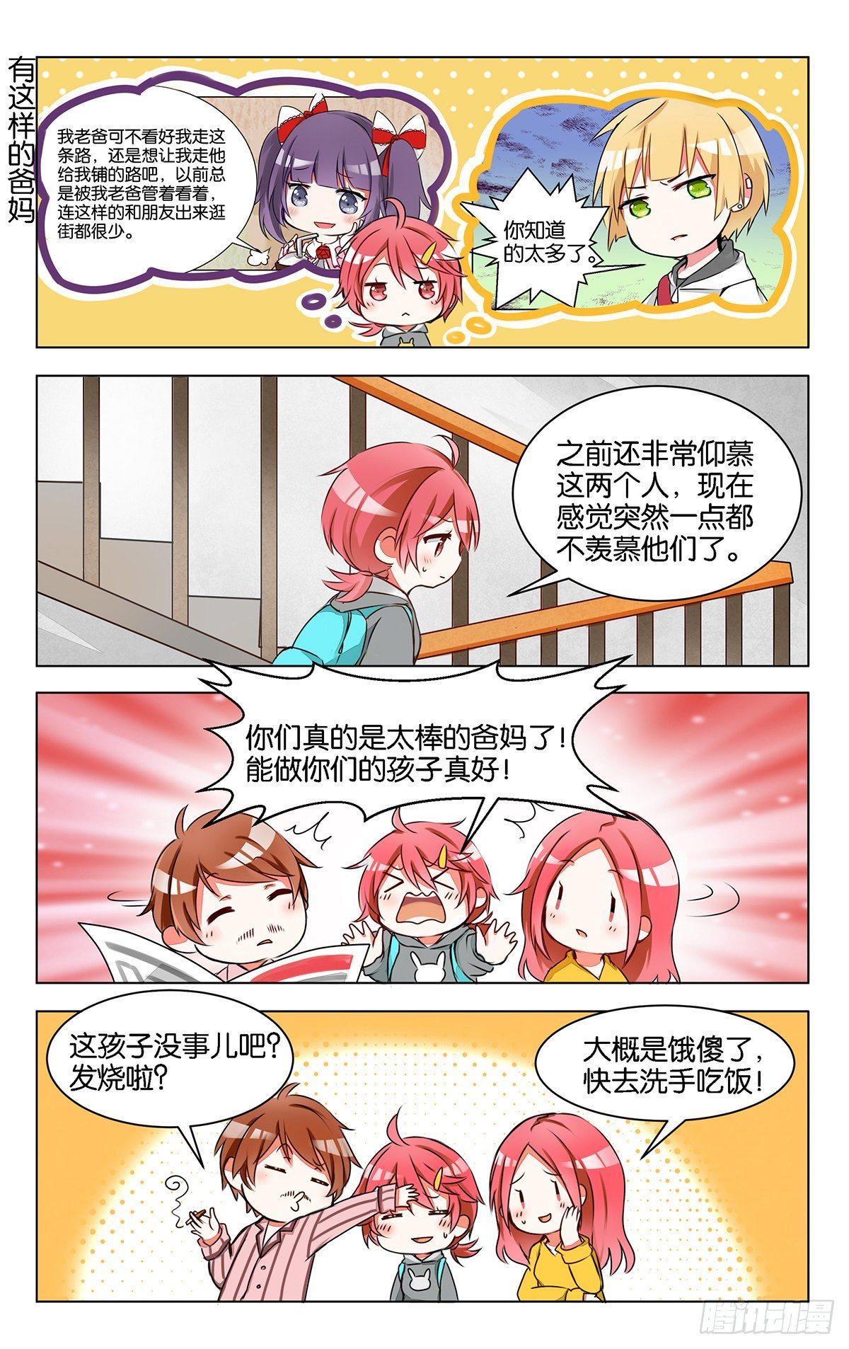 第八话 大相庭径9