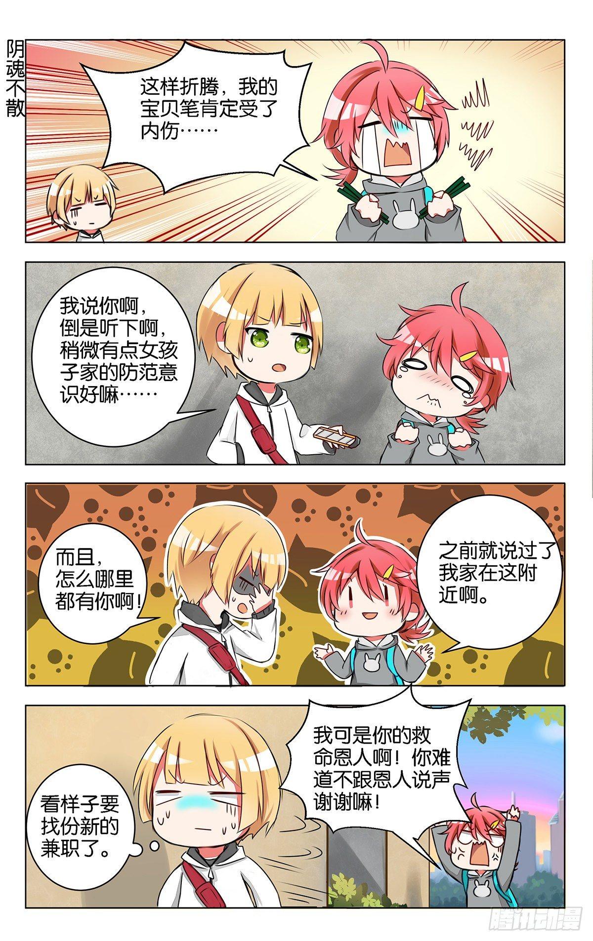 第八话 大相庭径3