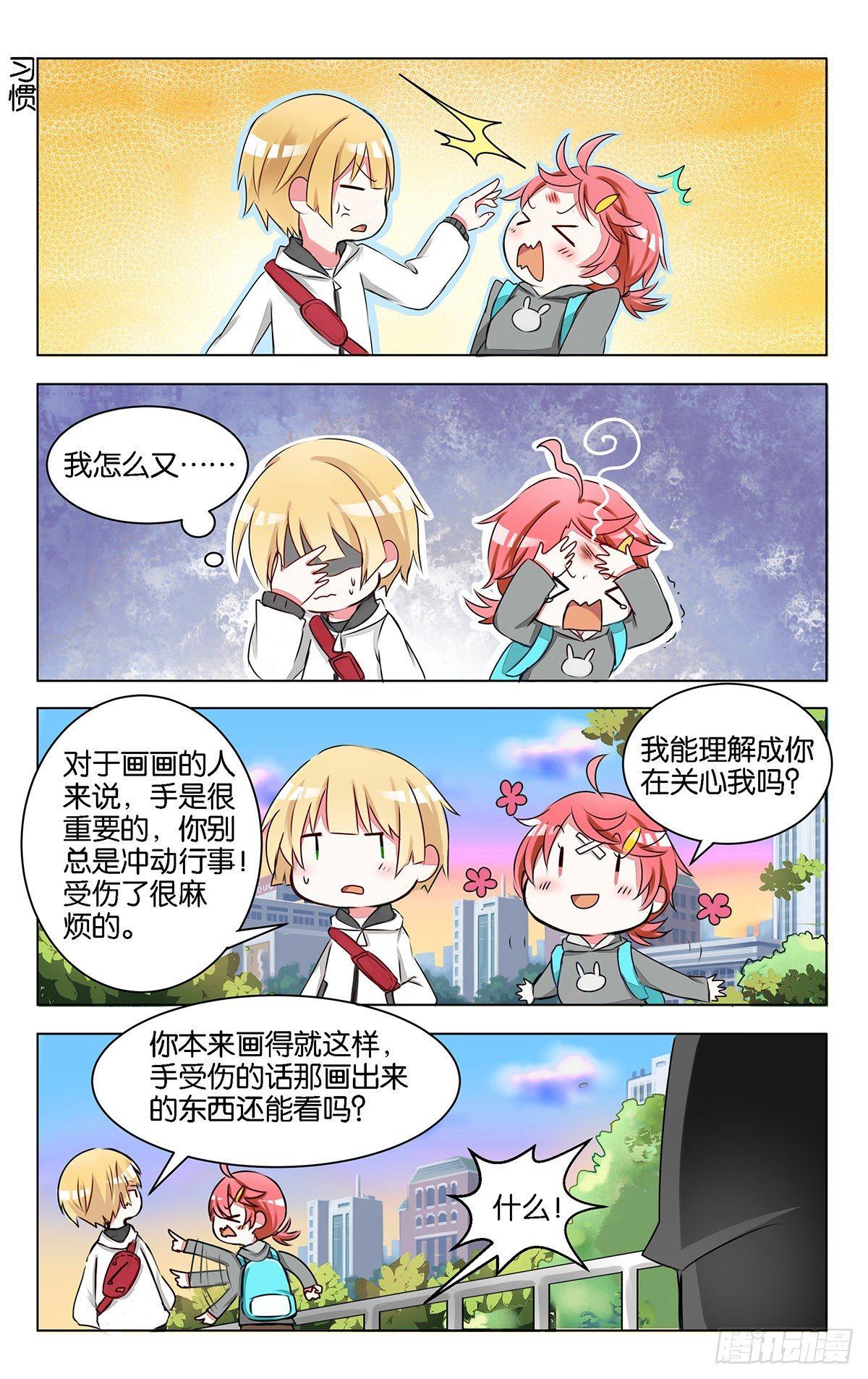 第八话 大相庭径4