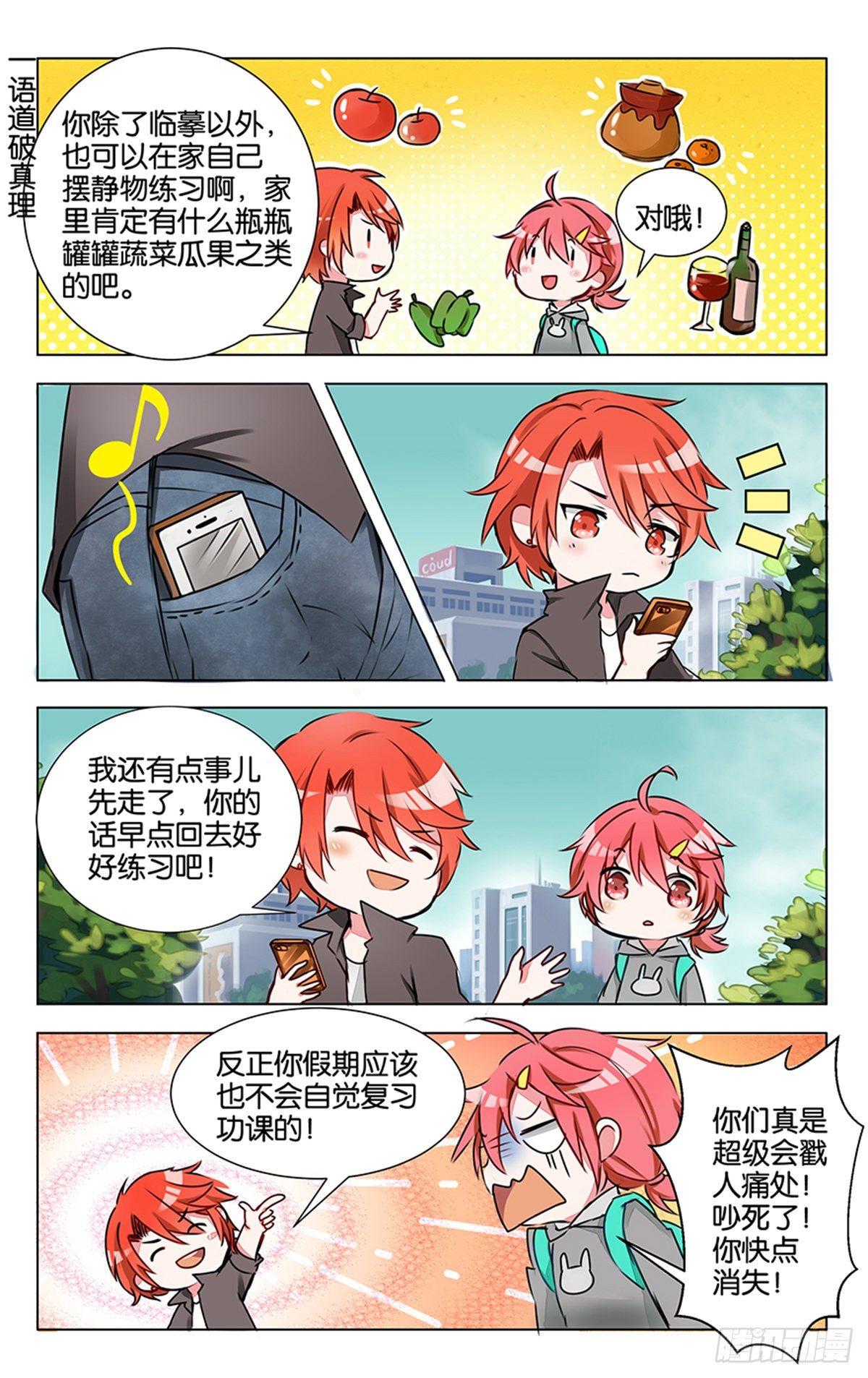 第七话 没有人能随随便便成功21