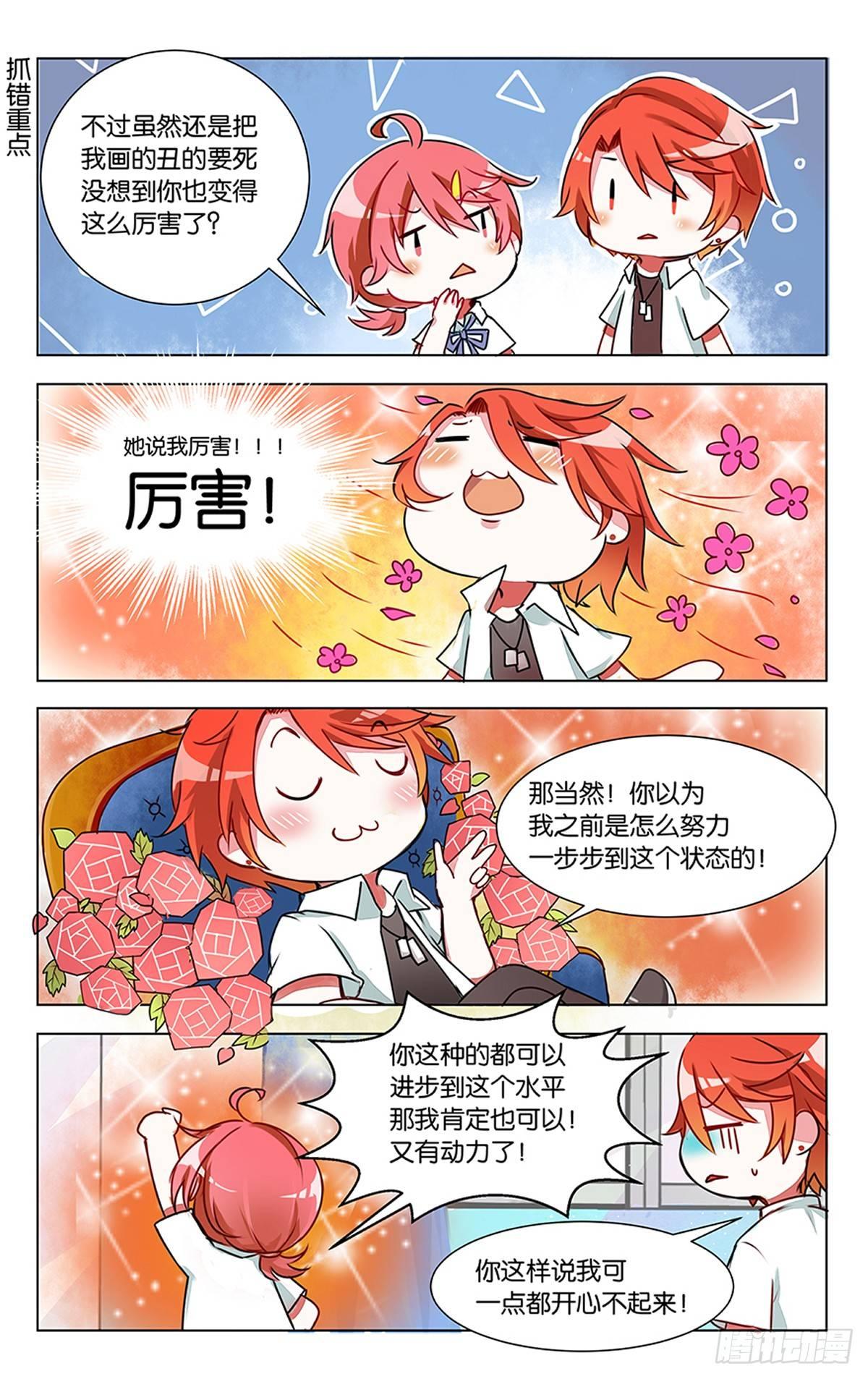 第五话 初当模特的严林18