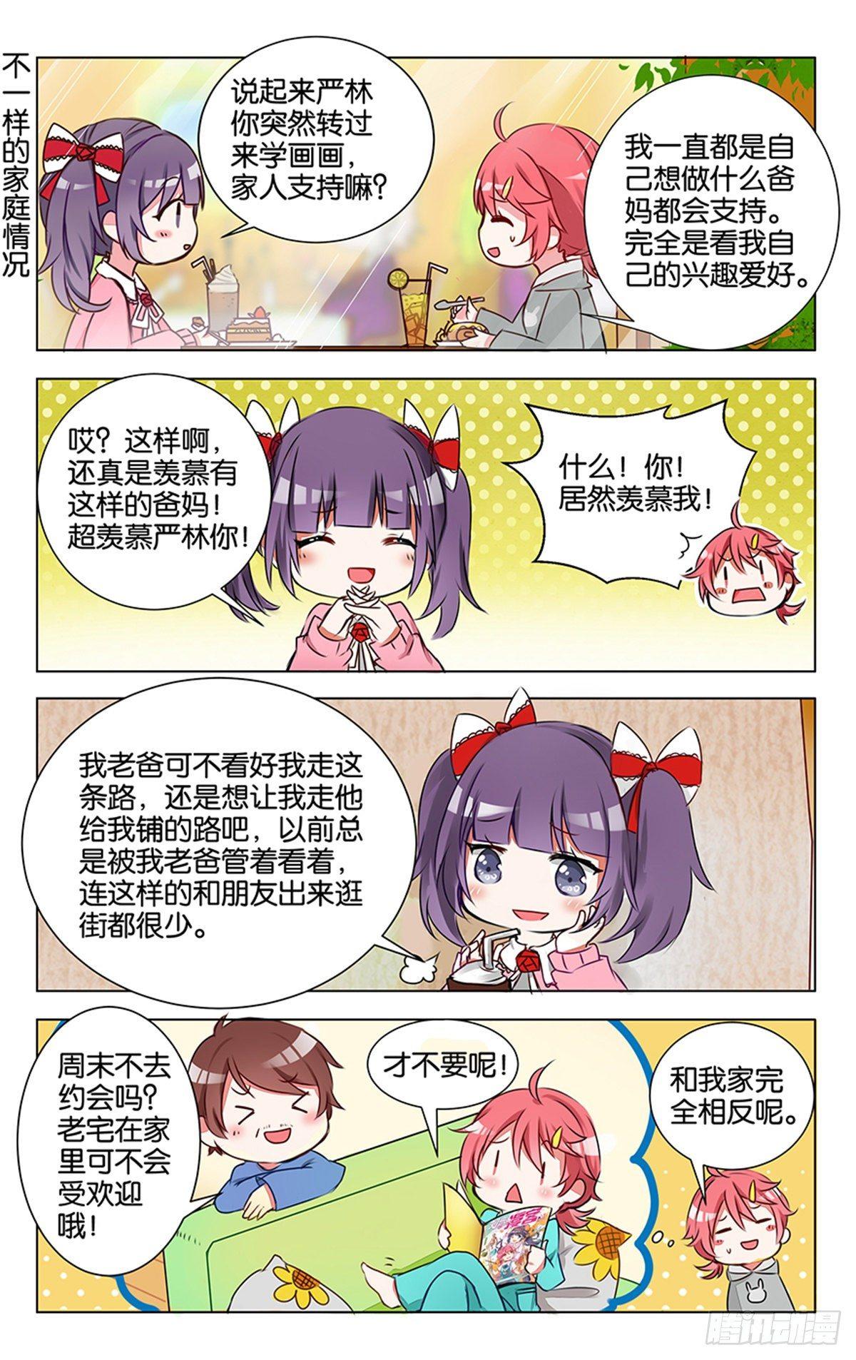 第七话 没有人能随随便便成功10