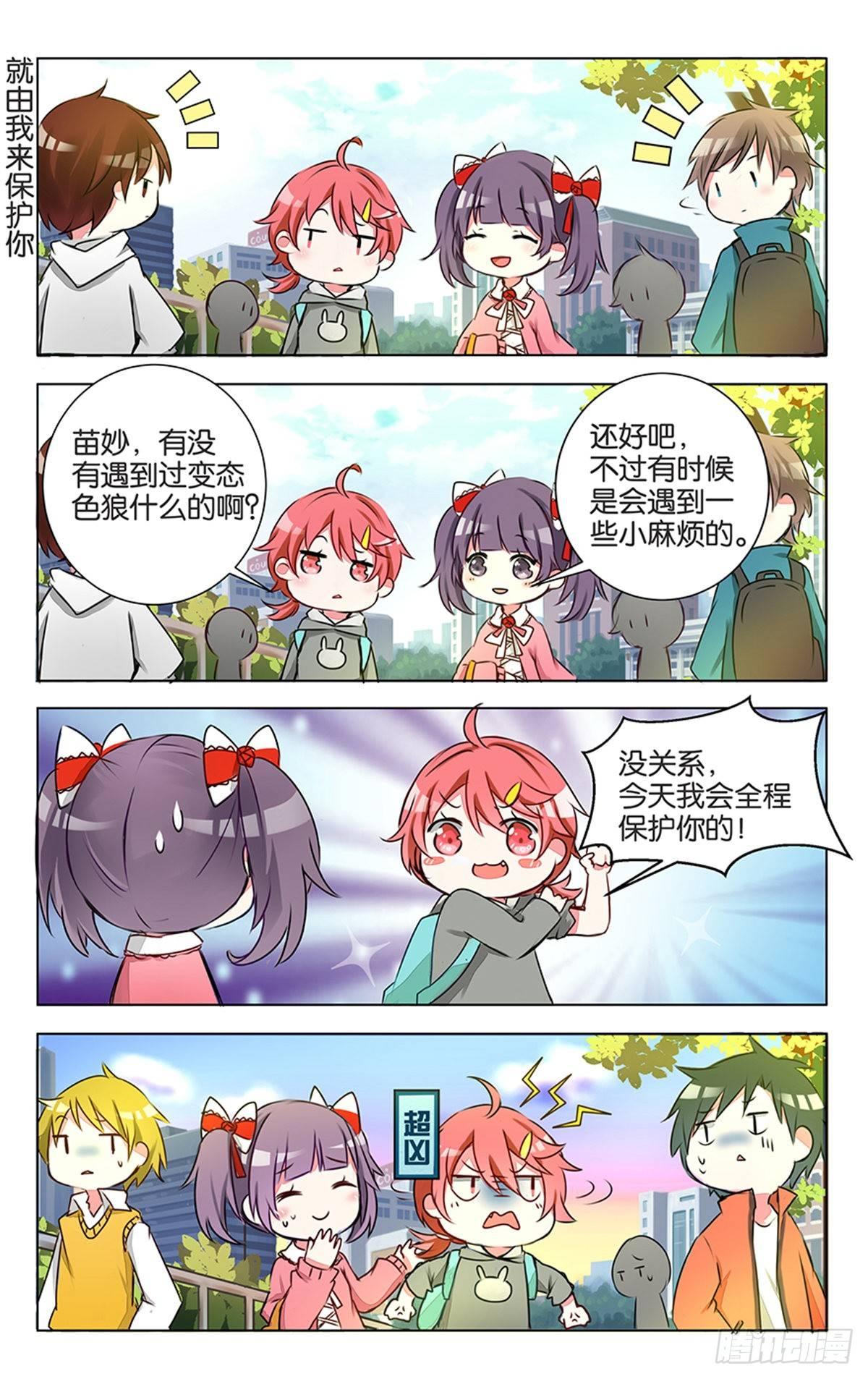 第七话 没有人能随随便便成功0