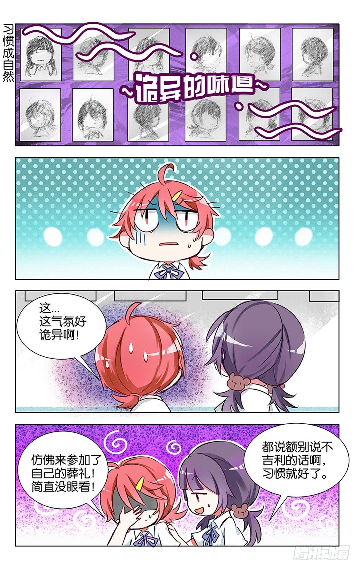 第五话 初当模特的严林13